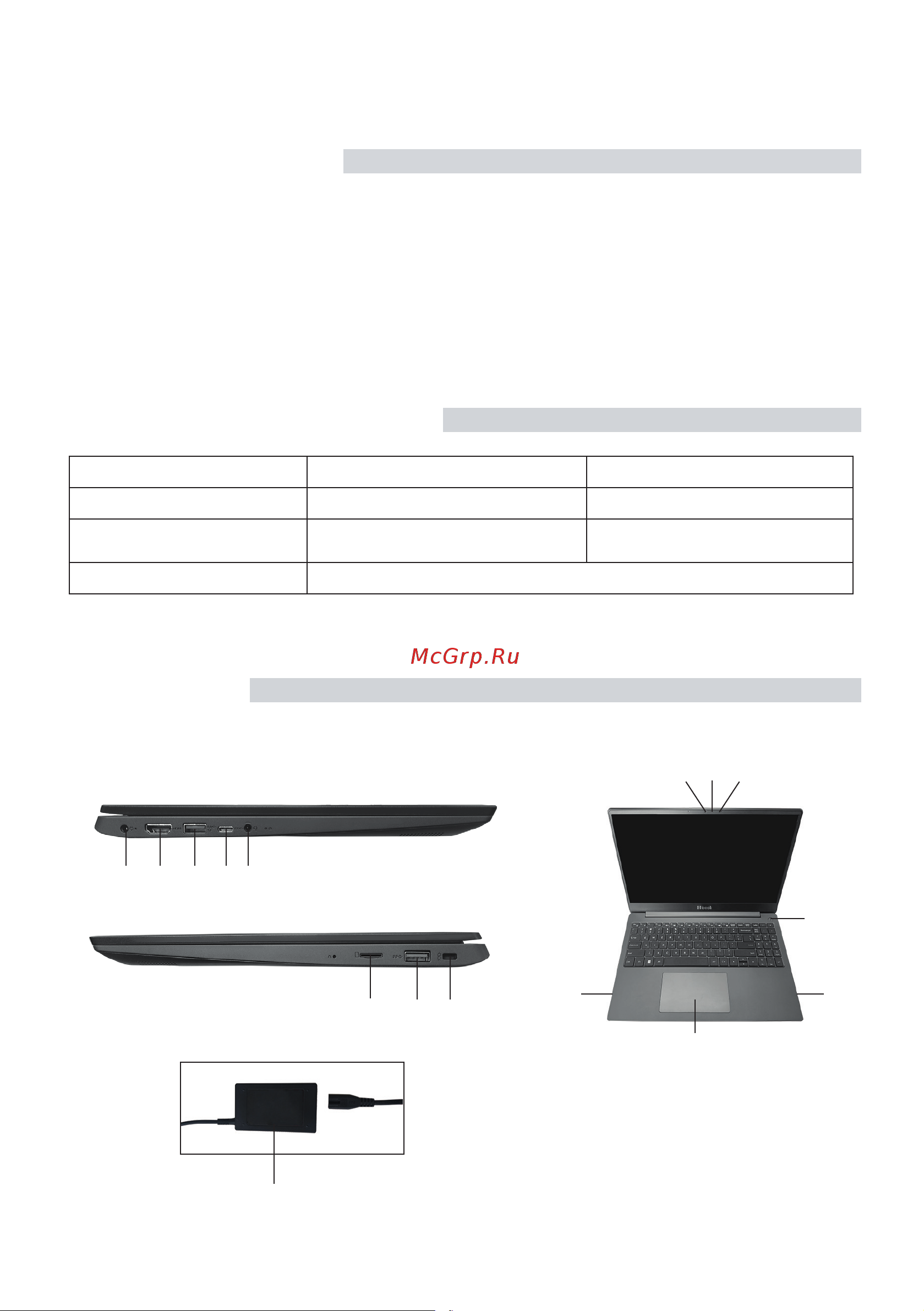 Horizont H-Book 15 MAК4 (T52E4W) Руководство по эксплуатации онлайн [4/8] 806865