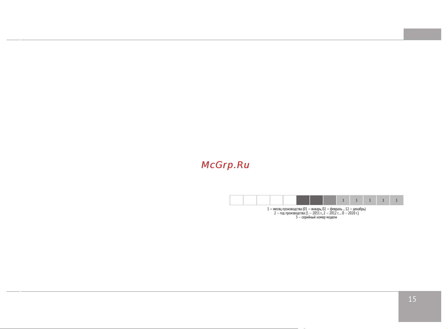 RED Solution SteakPRO RGM-M804 [15/28] Установленный производителем срок службы прибора составляет 3 года со дня его приобретения при условии что эксплуатация изделия производится в соответствии с дан...