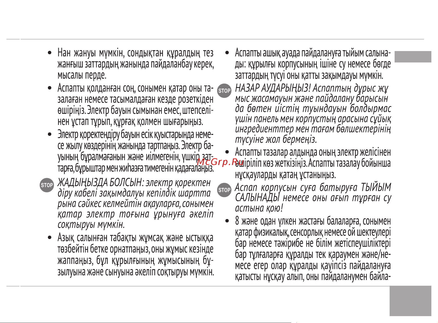RED Solution SteakPRO RGM-M804 Руководство по эксплуатации онлайн [17/28] 806911