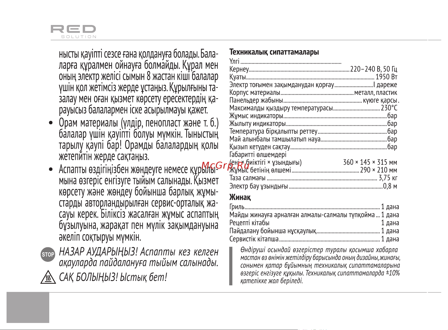 RED Solution SteakPRO RGM-M804 Руководство по эксплуатации онлайн [18/28] 806911