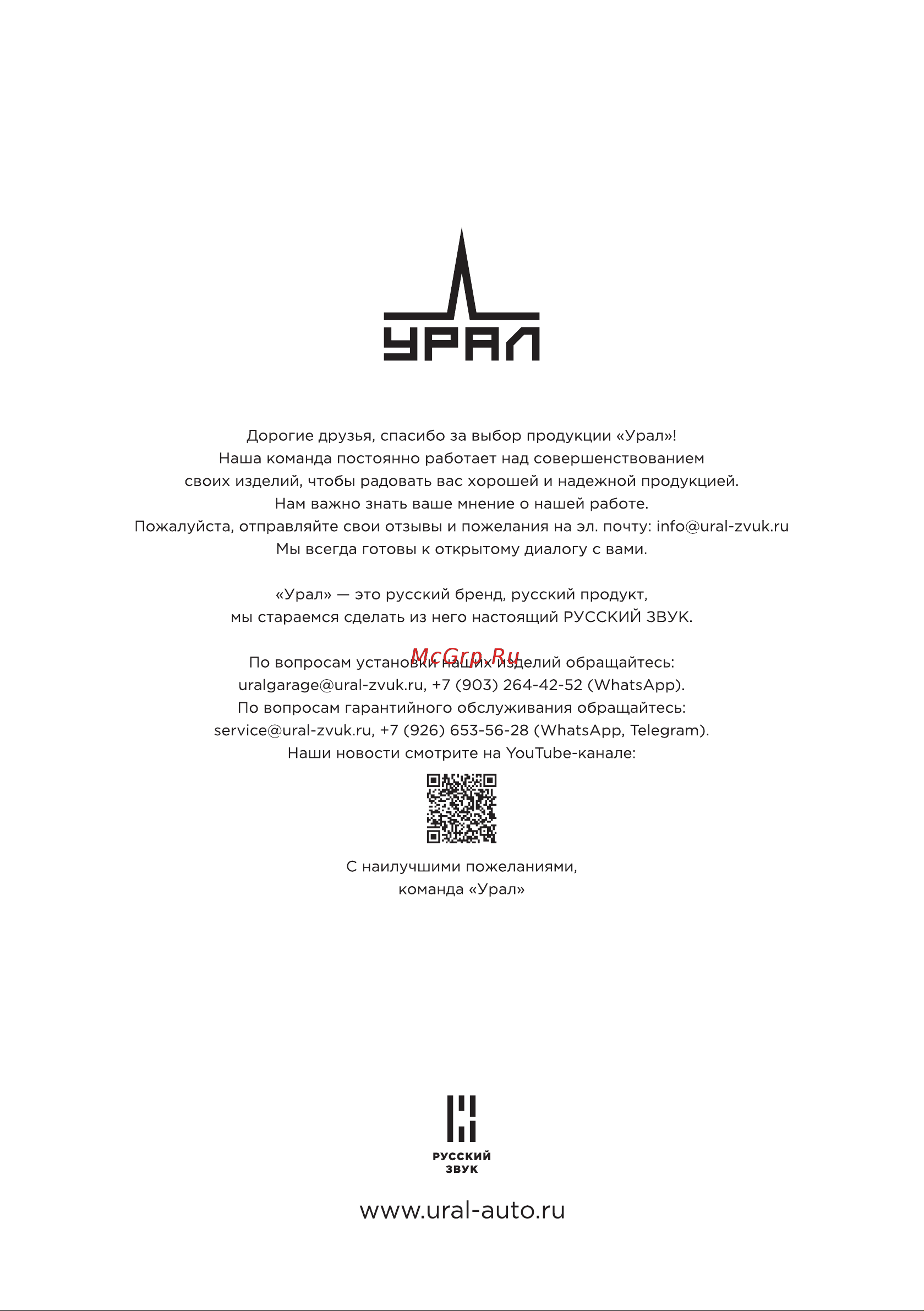 Ural КЛАССИК АС-К1347 Руководство по эксплуатации онлайн [3/3] 806923