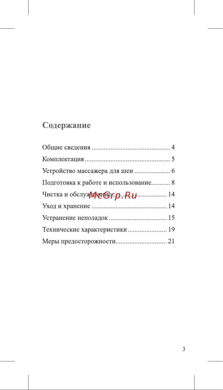 Kitfort КТ-2950 Руководство по эксплуатации онлайн [3/24] 806931