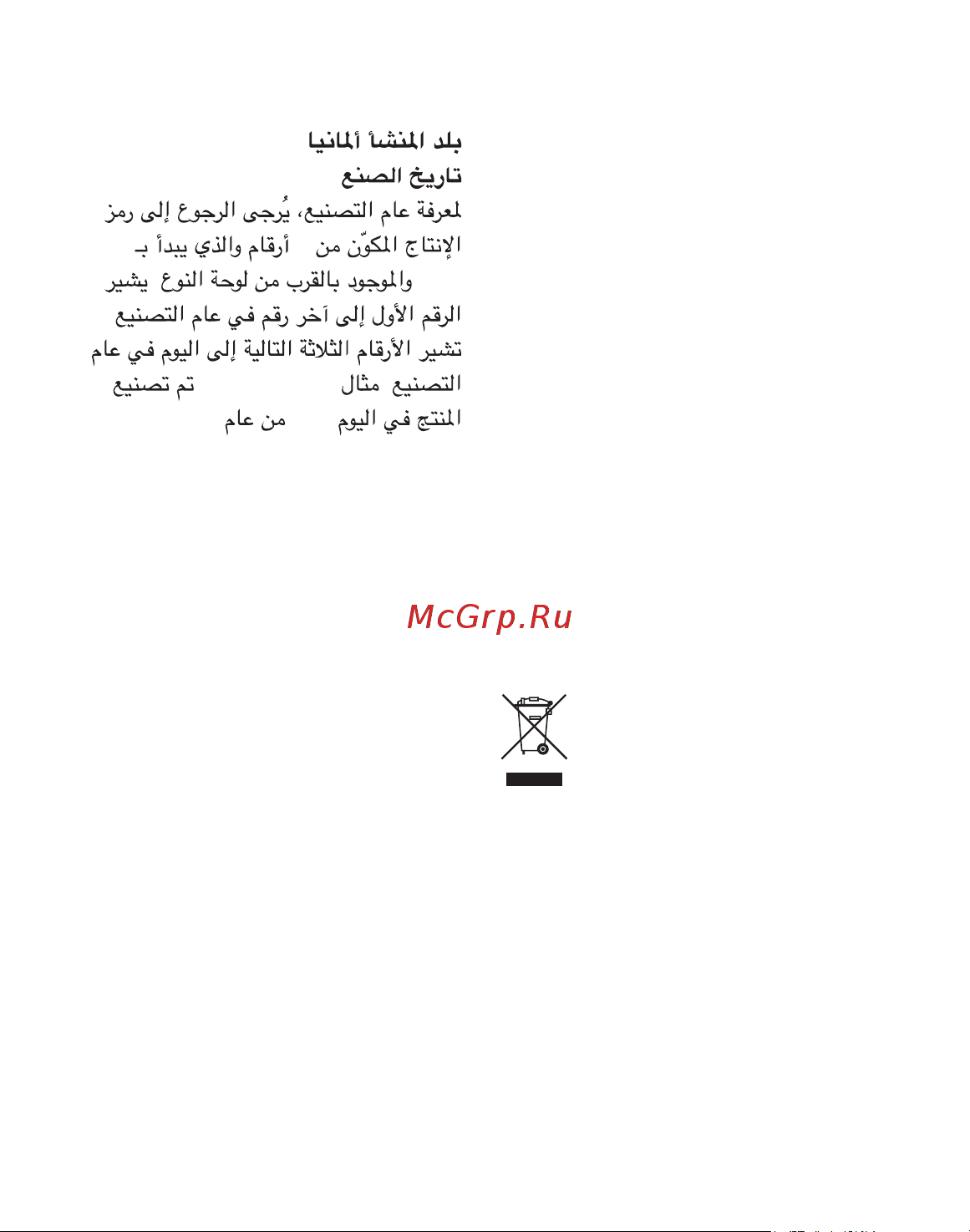 Braun SE 3-276 [83/86] زاهجلا نم صلختلا