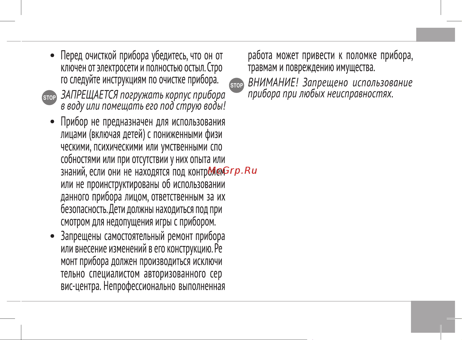 RED Solution RSB-M3427 Руководство по эксплуатации онлайн [11/22] 806940