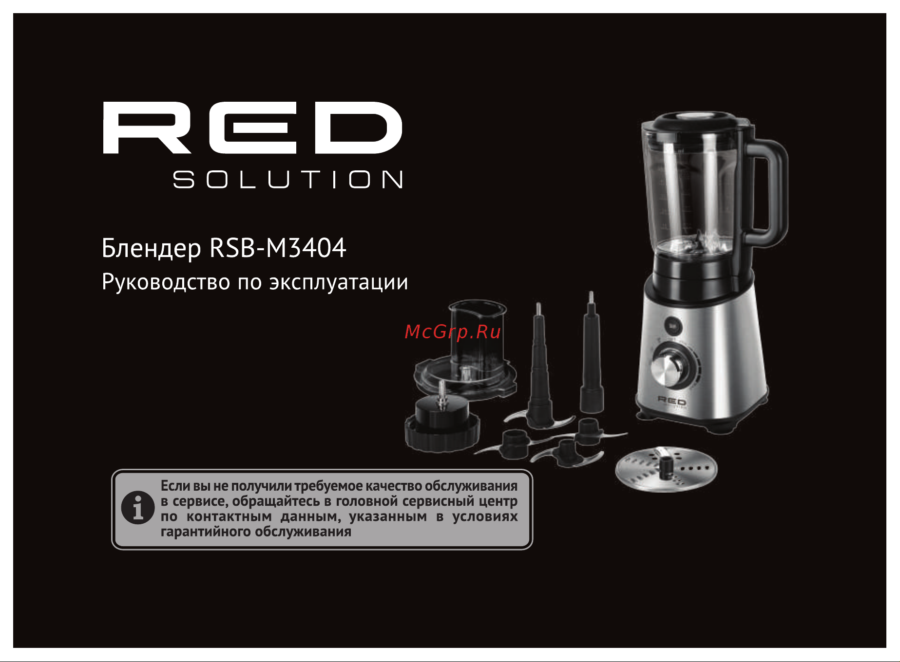 RED Solution RSB-M3404 Руководство по эксплуатации онлайн