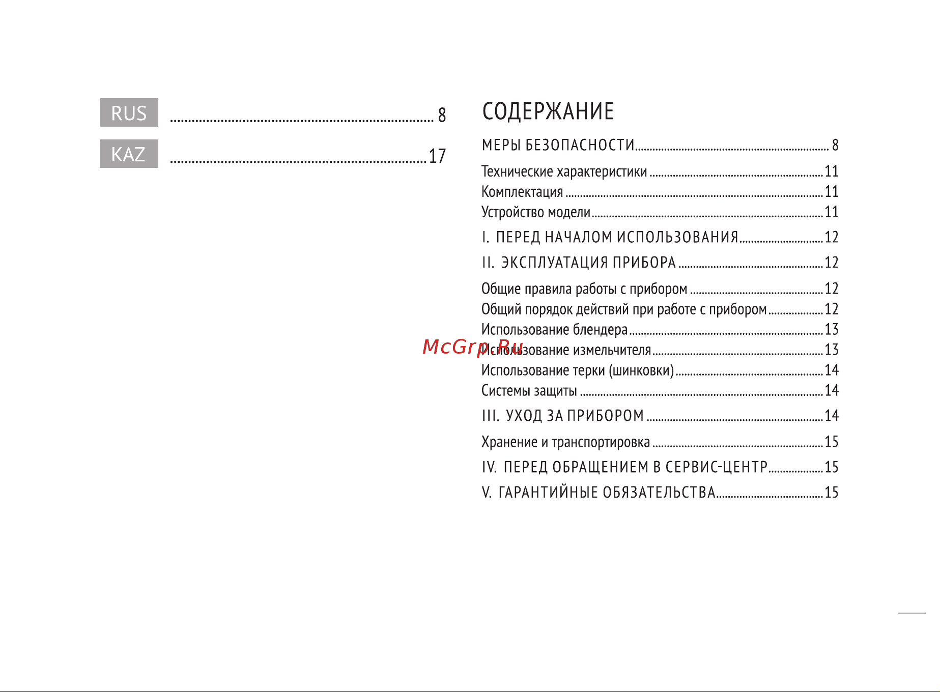 RED Solution RSB-M3404 Руководство по эксплуатации онлайн [2/28] 806941
