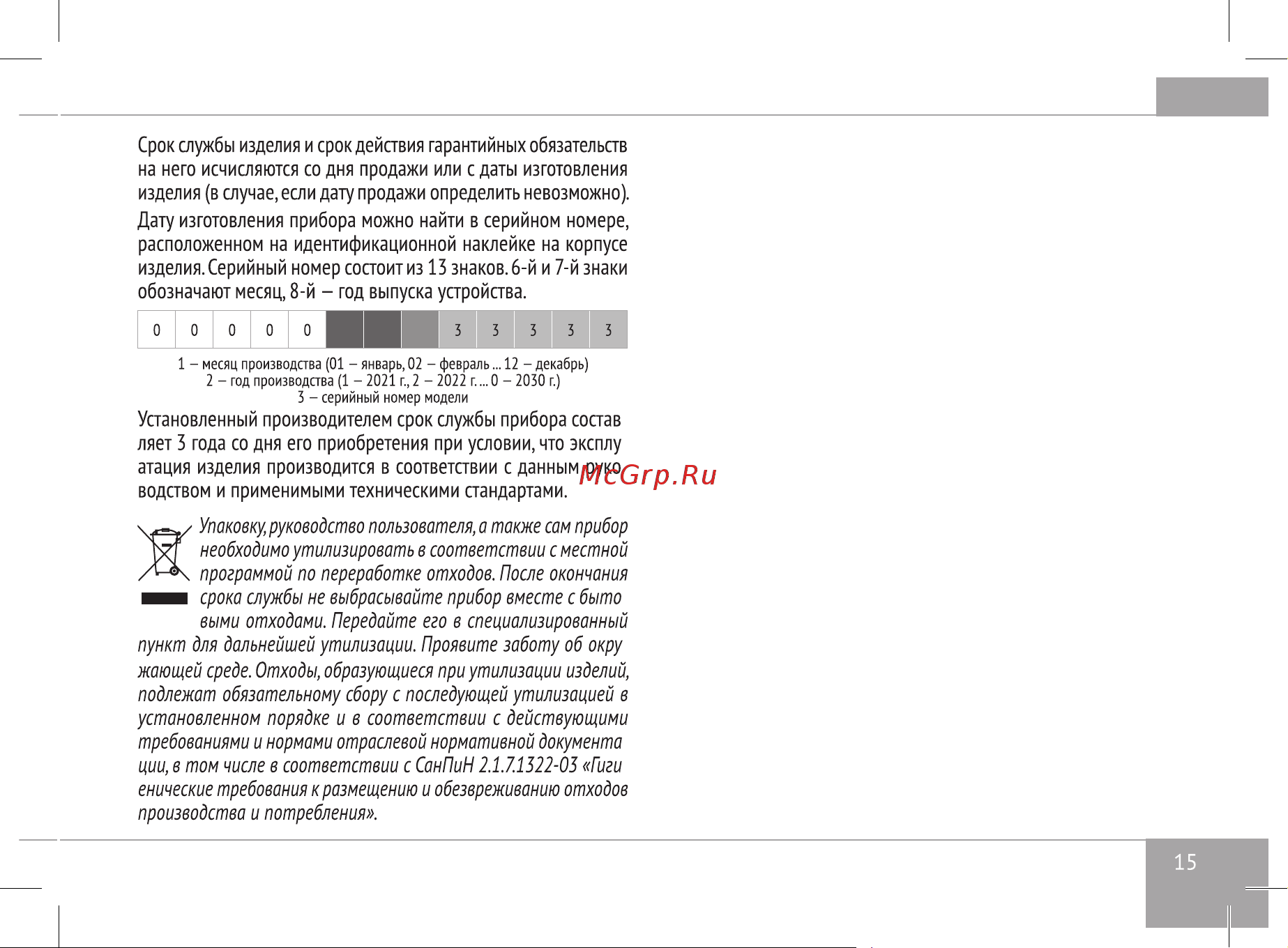 RED Solution RHB-2981 [15/22] Rhb 2981 rus