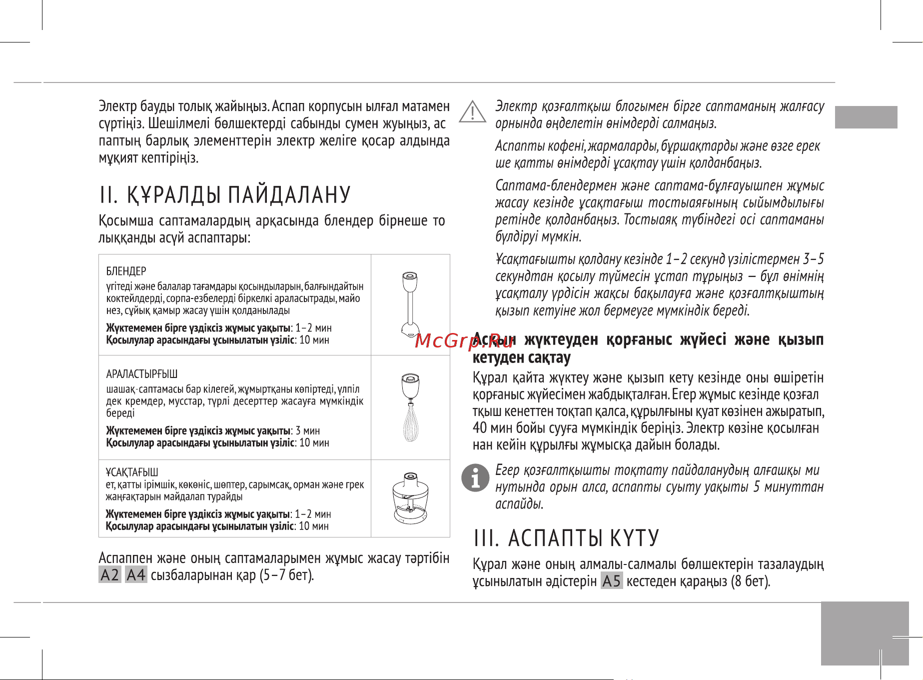 RED Solution RHB-2981 Руководство по эксплуатации онлайн [19/22] 806951