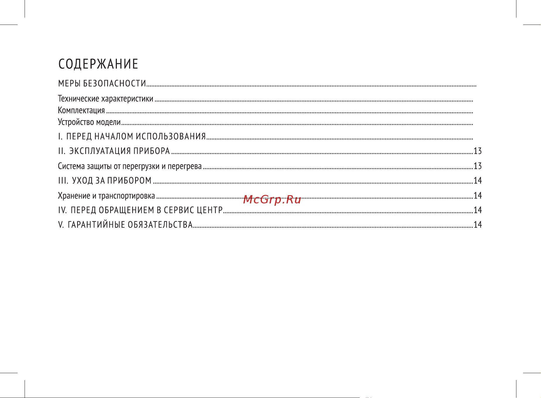 RED Solution RHB-2981 Руководство по эксплуатации онлайн [3/22] 806951