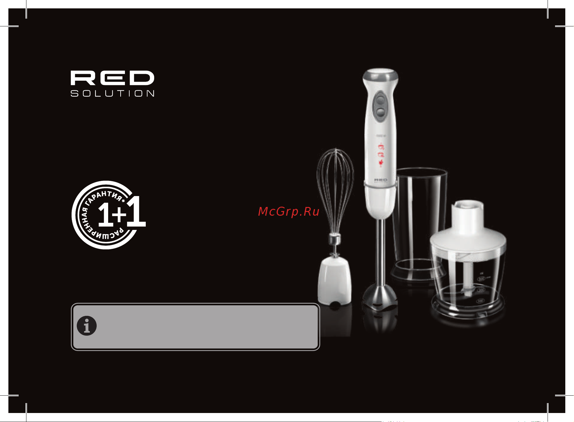 RED Solution RHB-2941 Руководство по эксплуатации онлайн