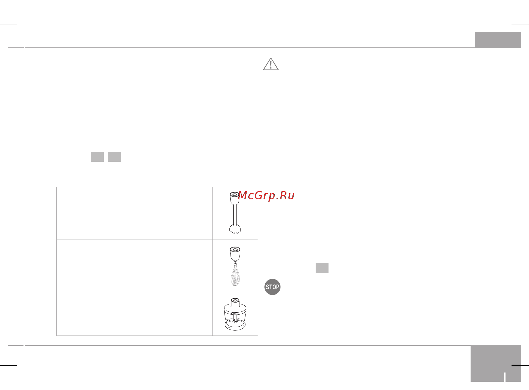 RED Solution RHB-2941 [13/22] Не используйте при очистке прибора абразивные средства химически агрессивные или другие вещества не рекомендо ванные для применения с предметами контактирующими с пищей при очистке ножей и лезвий будьте аккуратны они очень острые