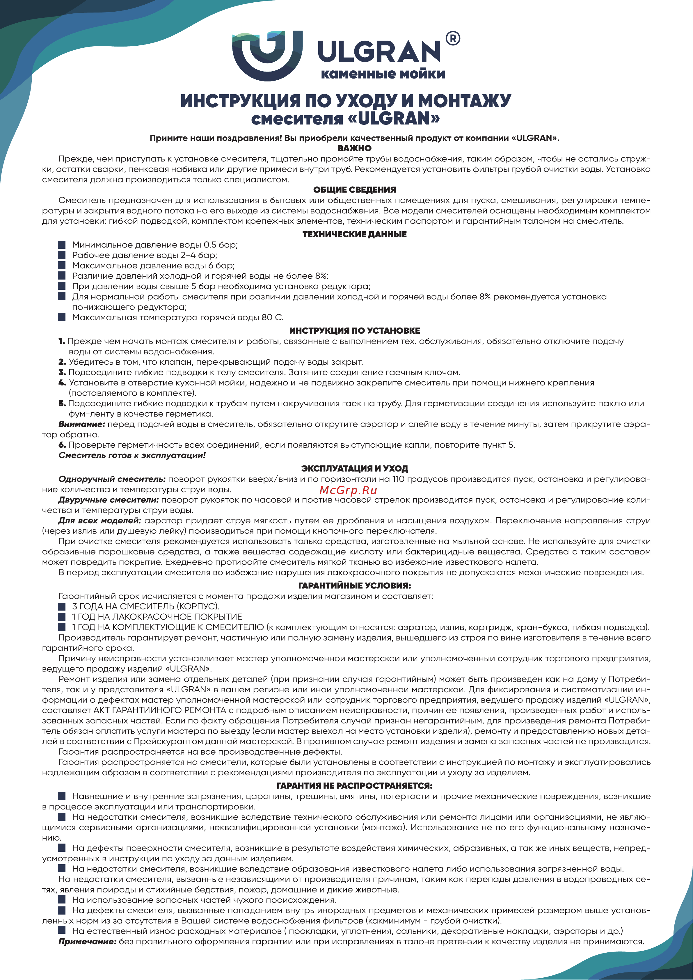 Ulgran Classic U-010-328 Руководство по эксплуатации онлайн