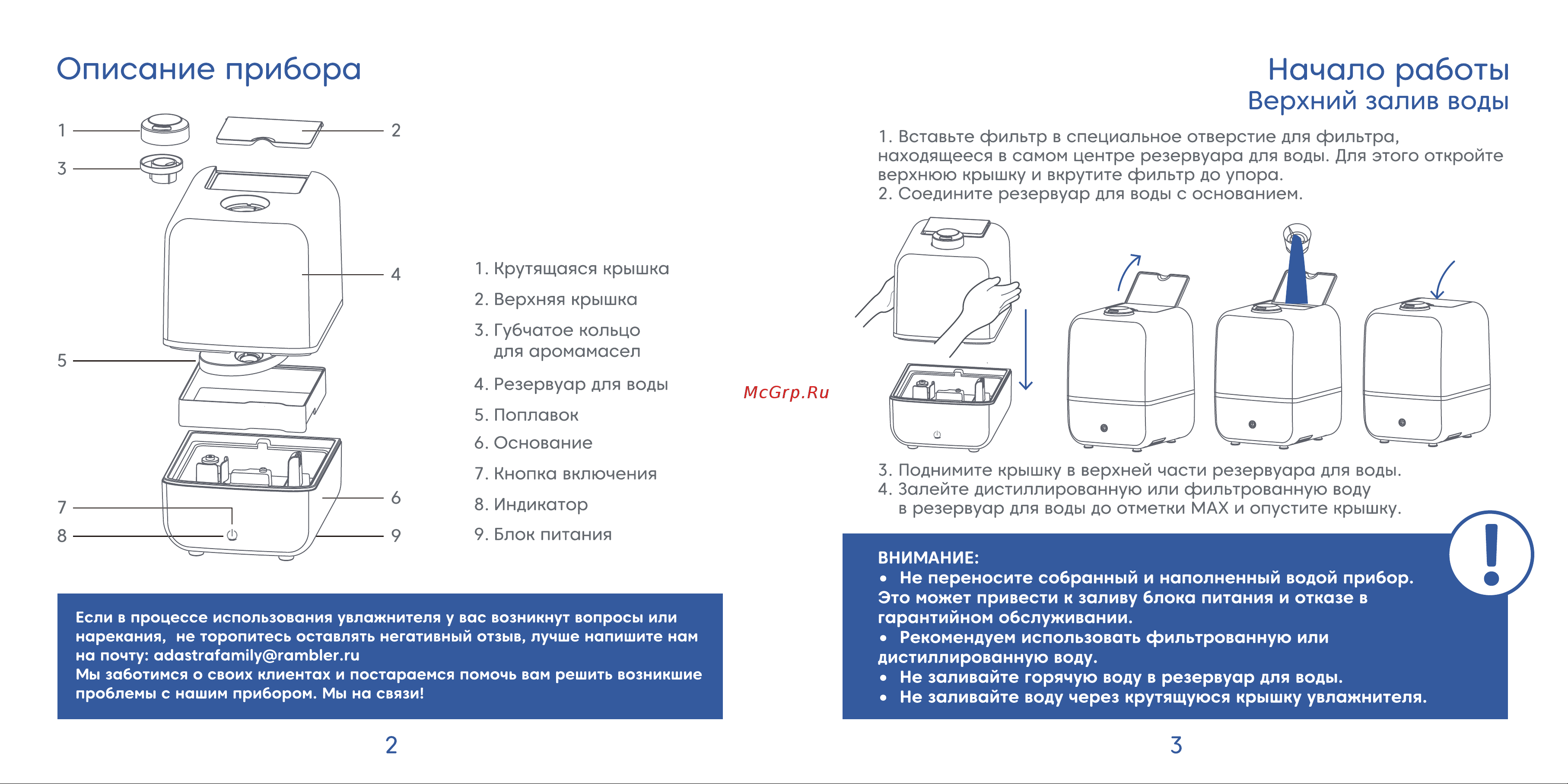MULTISTORE ME-A205 Руководство по эксплуатации онлайн [2/4] 807002