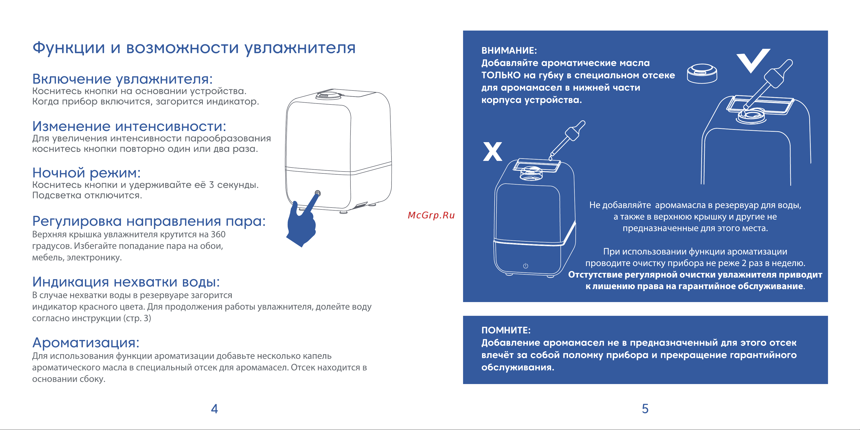 MULTISTORE ME-A205 Руководство по эксплуатации онлайн [3/4] 807002