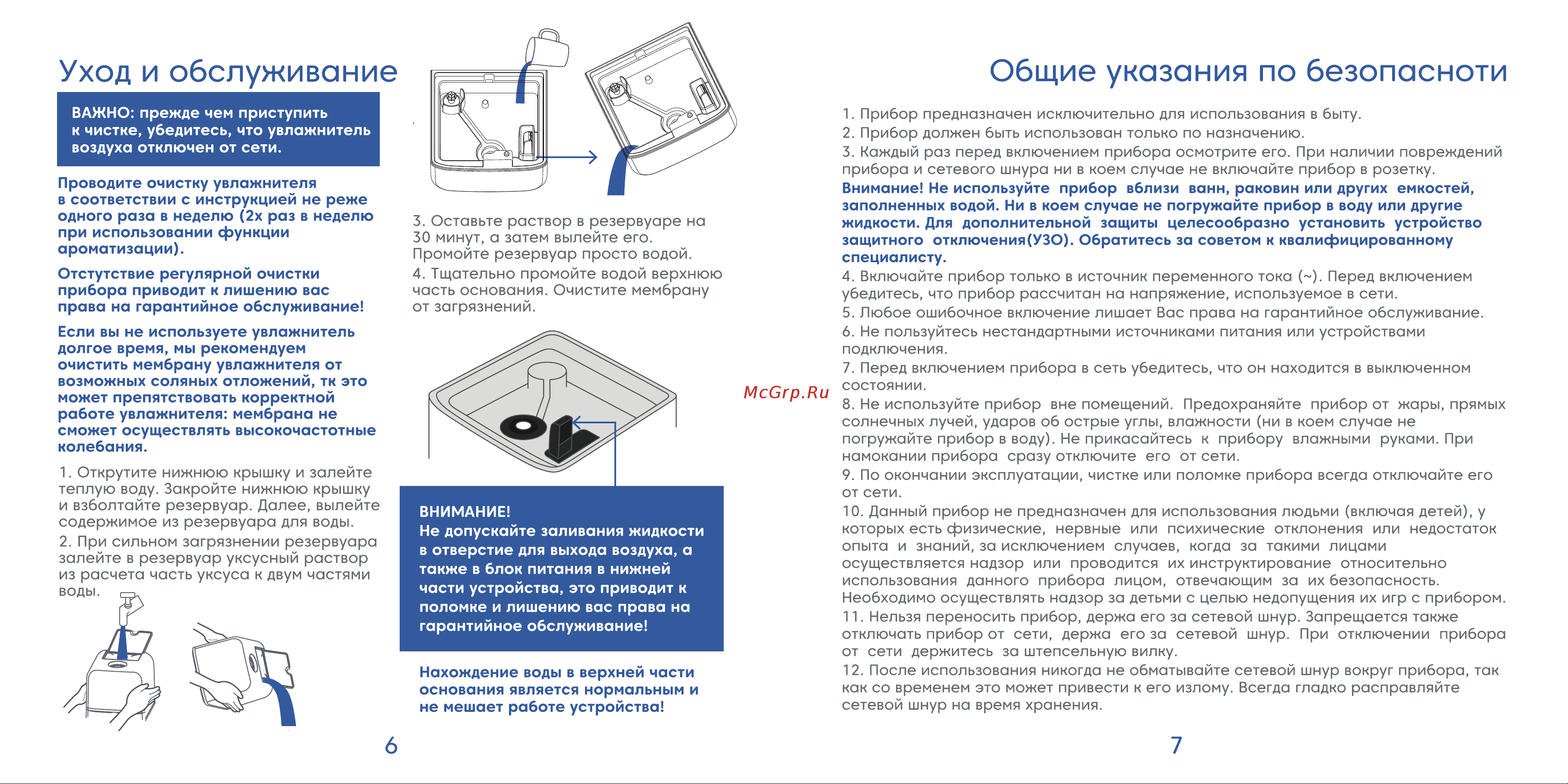 MULTISTORE ME-A205 Руководство по эксплуатации онлайн [4/4] 807002