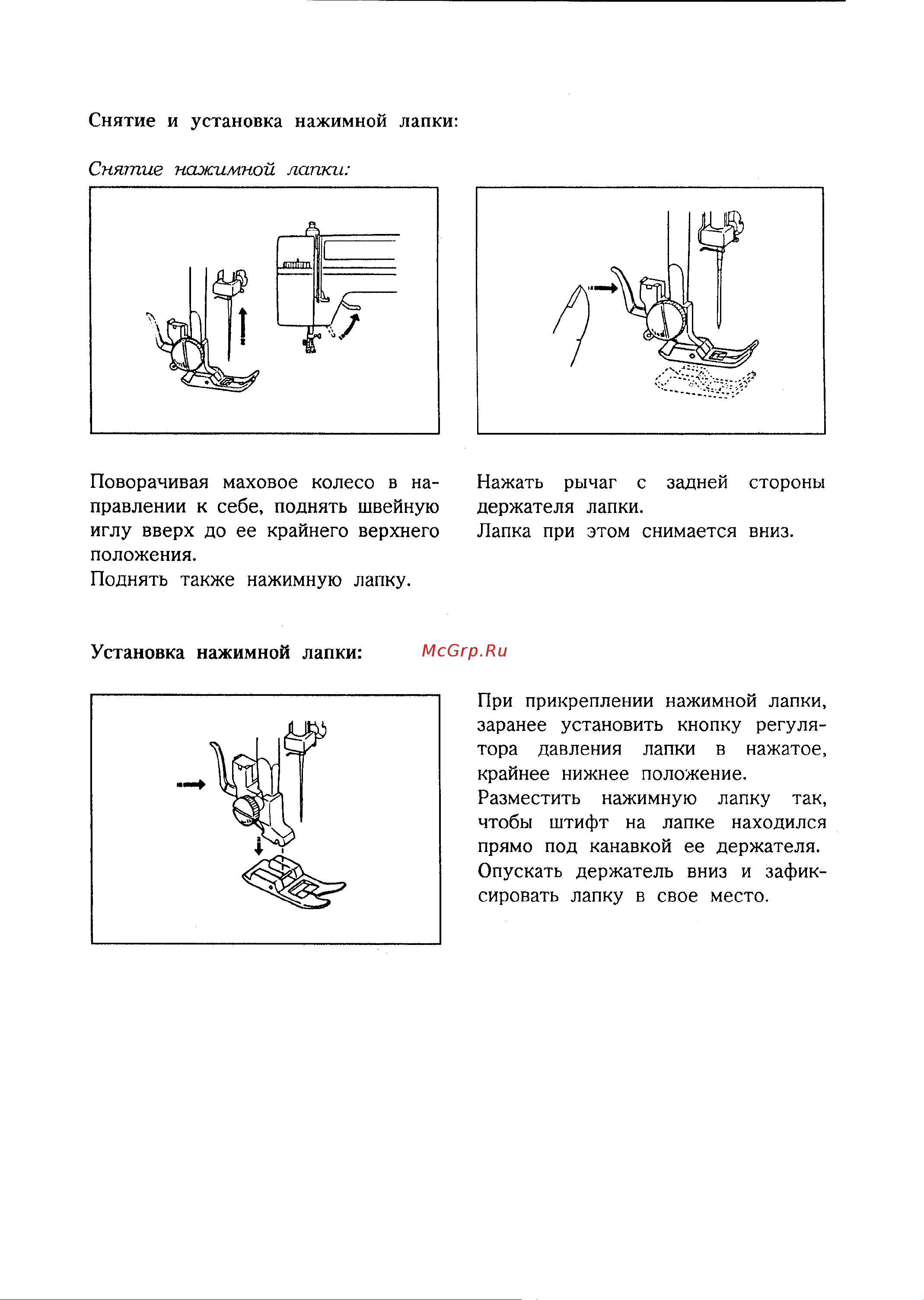 Comfort 394 Руководство по эксплуатации онлайн [11/46] 807004