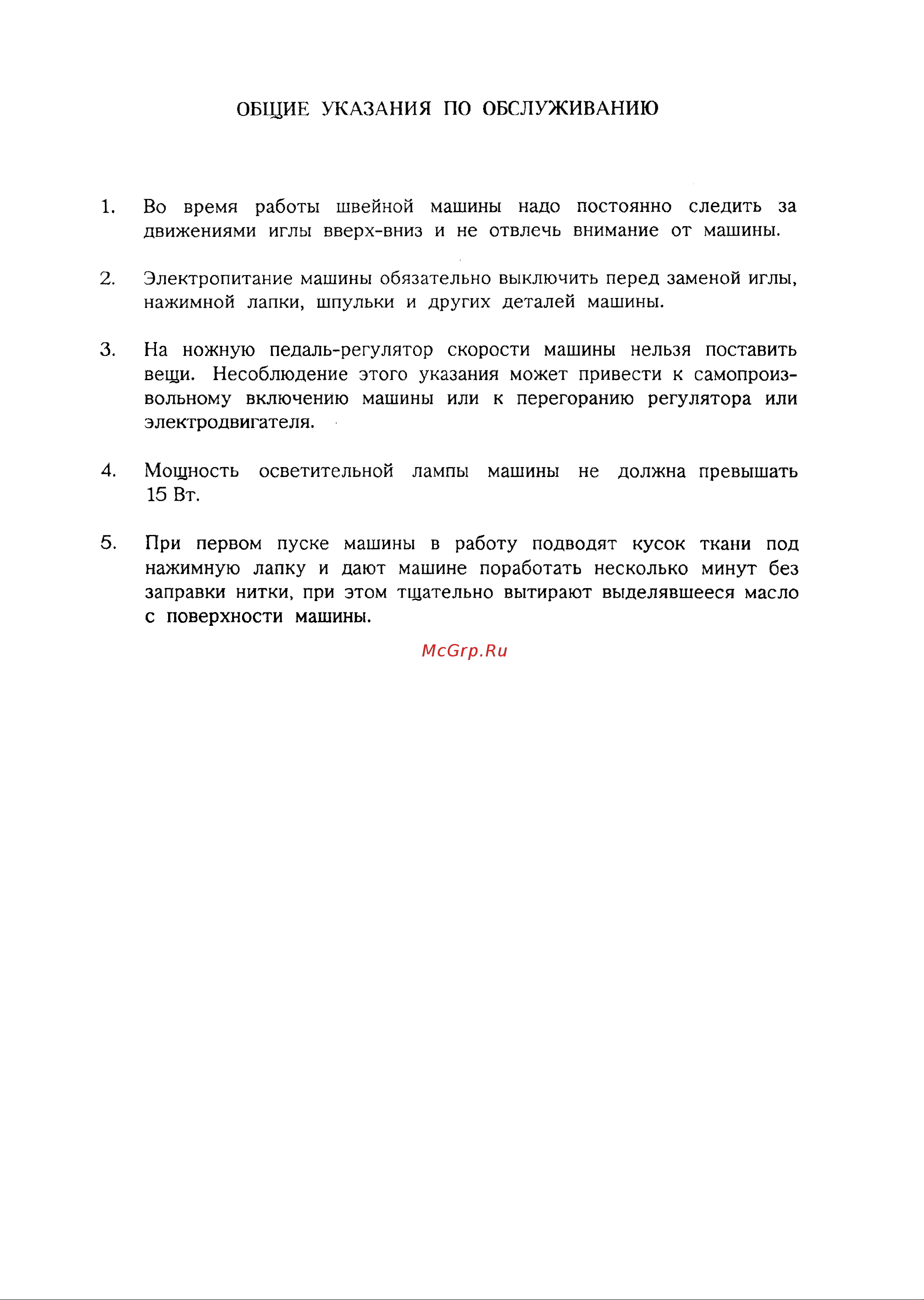 Comfort 394 Руководство по эксплуатации онлайн [2/46] 807004