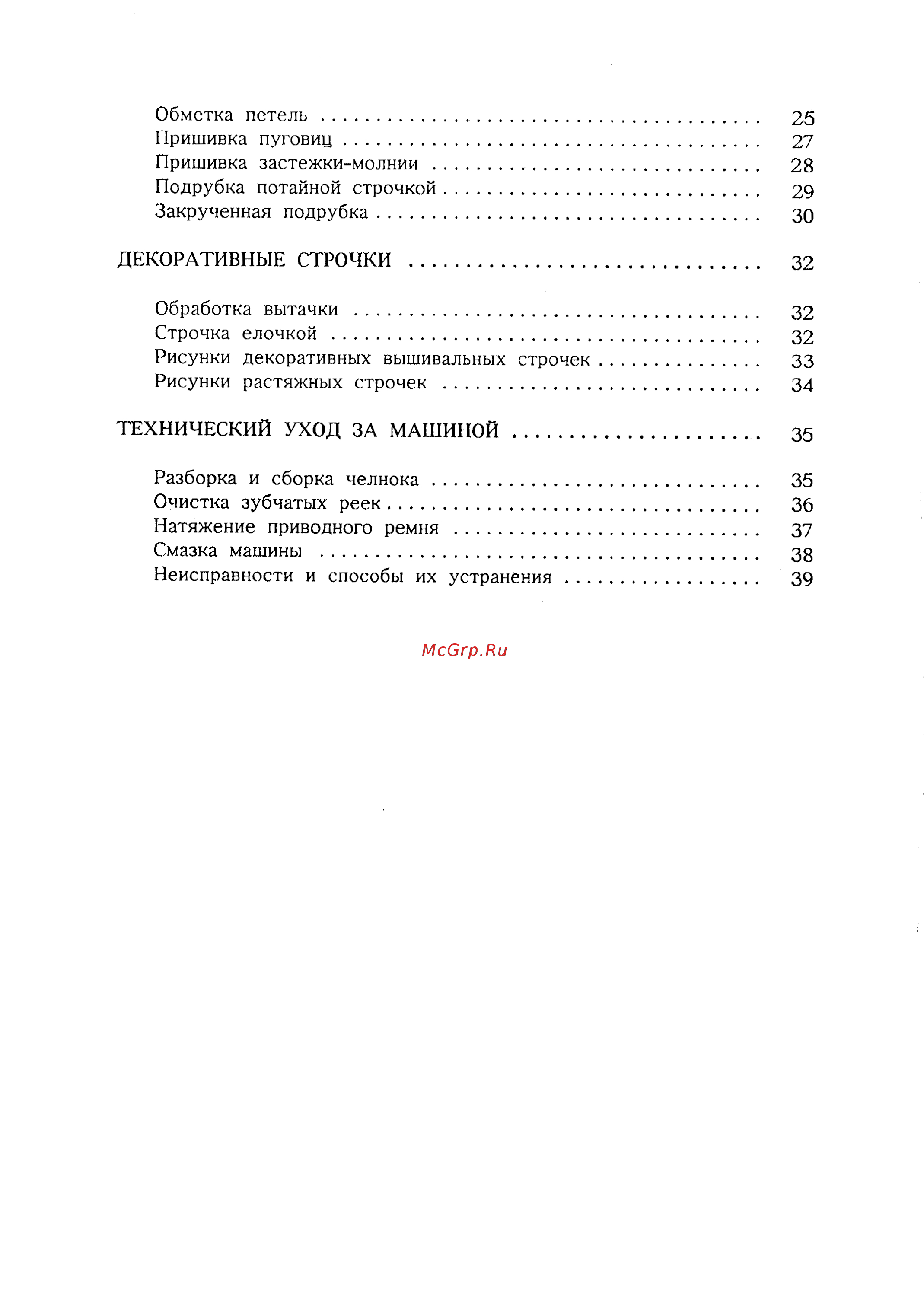Comfort 394 Руководство по эксплуатации онлайн [4/46] 807004
