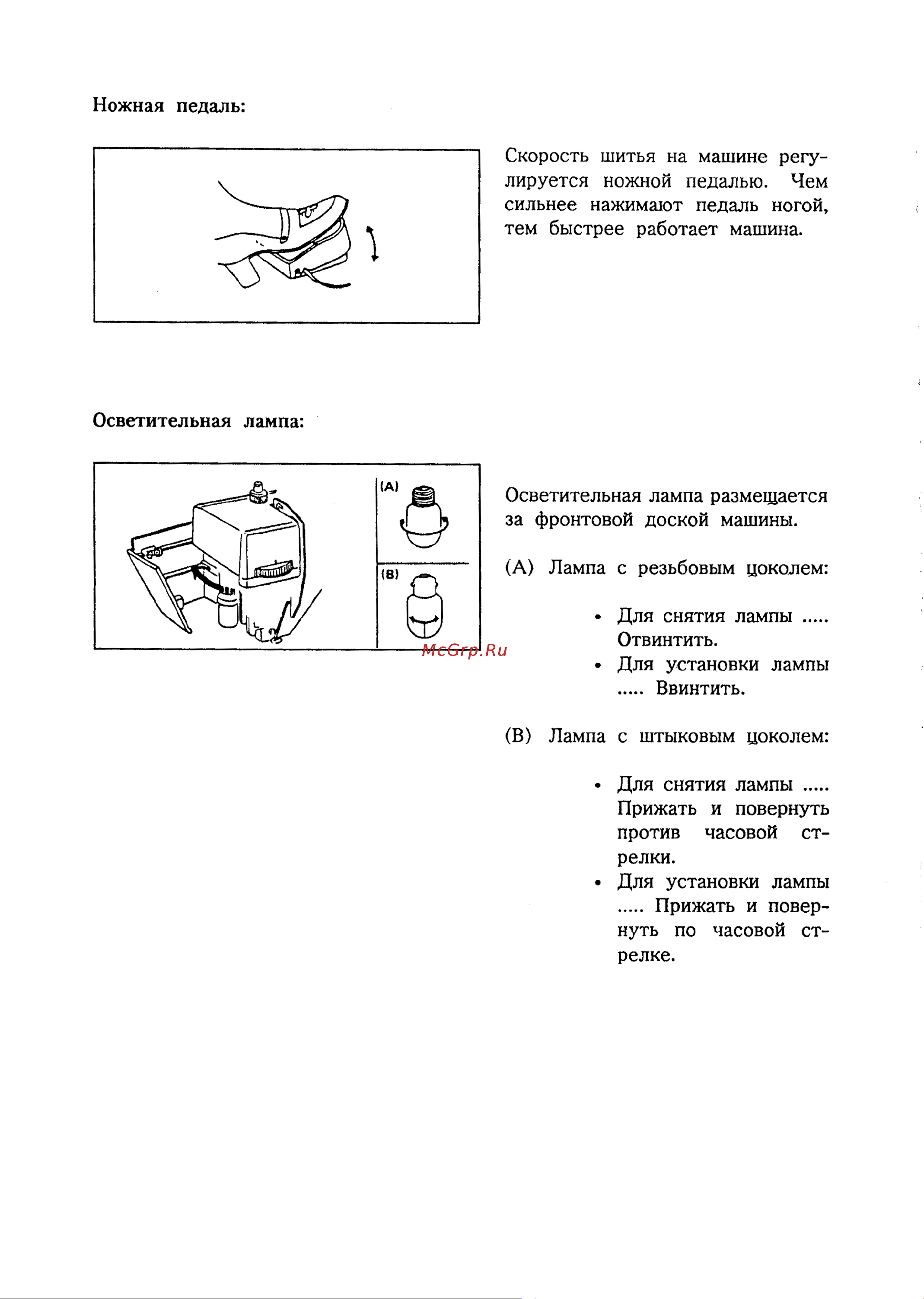 Comfort 394 Руководство по эксплуатации онлайн [8/46] 807004