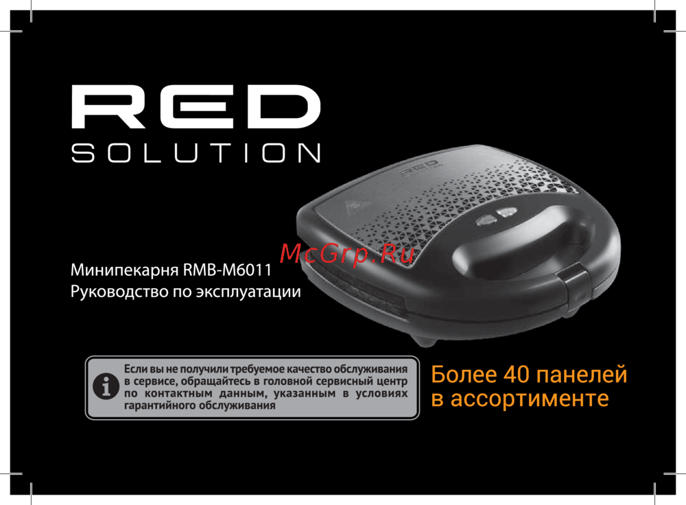 RED Solution RMB-M6011 Руководство по эксплуатации