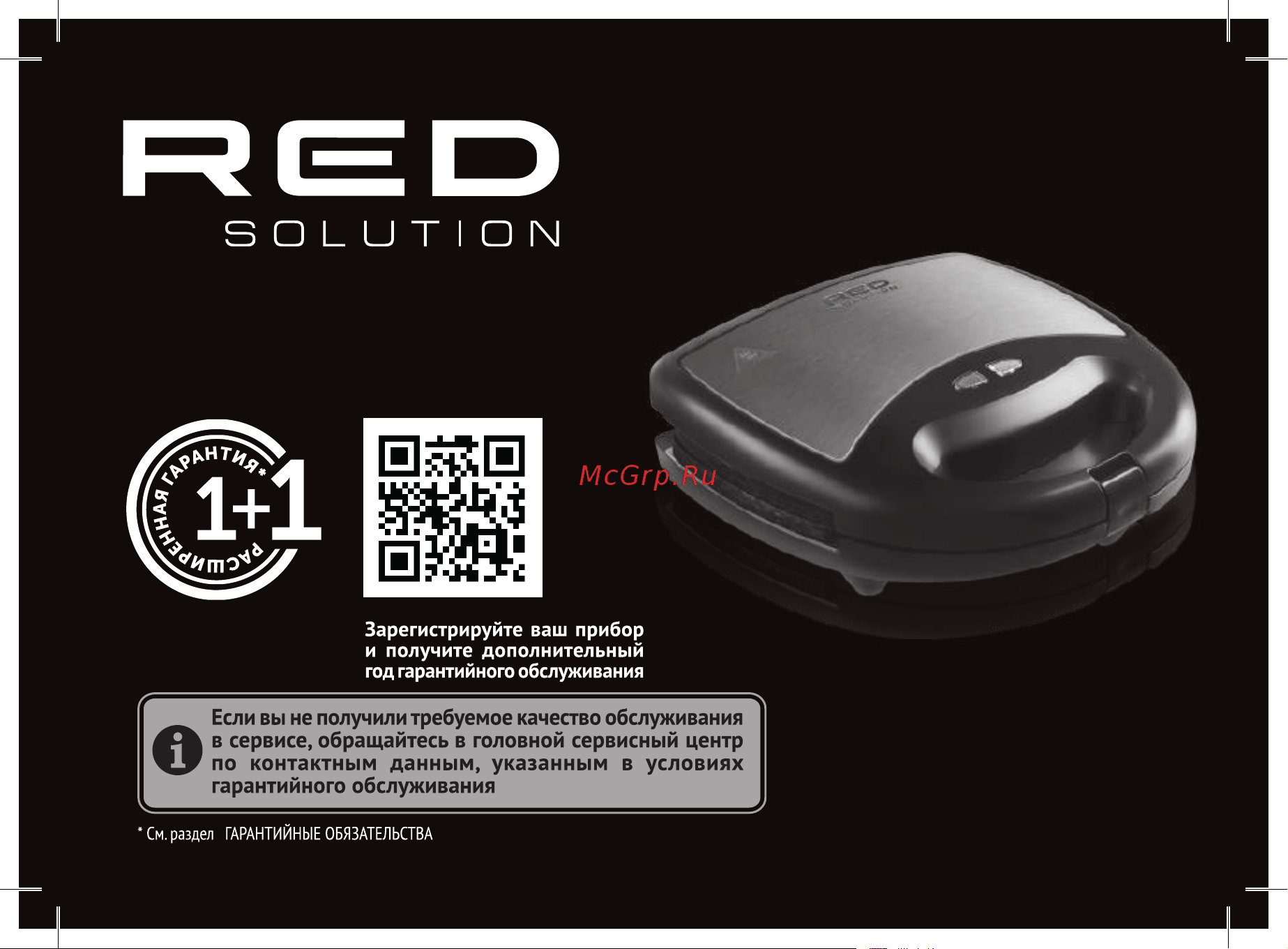 RED Solution RMB-M603 Руководство по эксплуатации онлайн