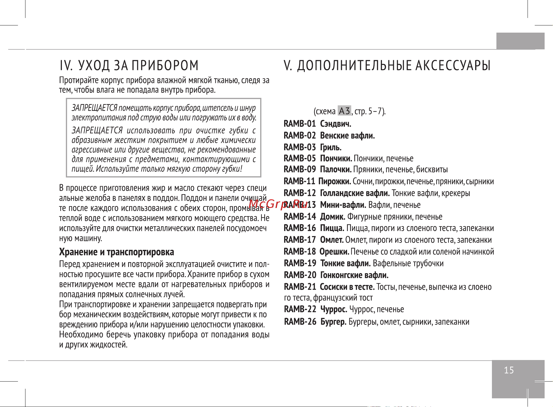 RED Solution RMB-M603 [15/32] На сайте www redbt company либо в магазинах официальных дилеров
