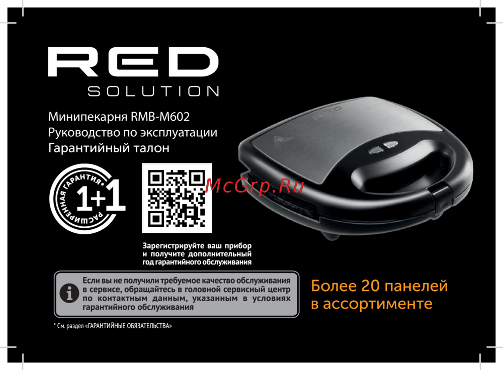 RED Solution RMB-M602 Руководство по эксплуатации