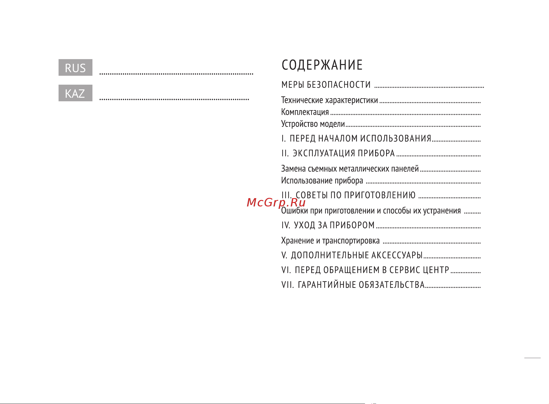 RED Solution RMB-M602 Руководство по эксплуатации онлайн [2/32] 807015