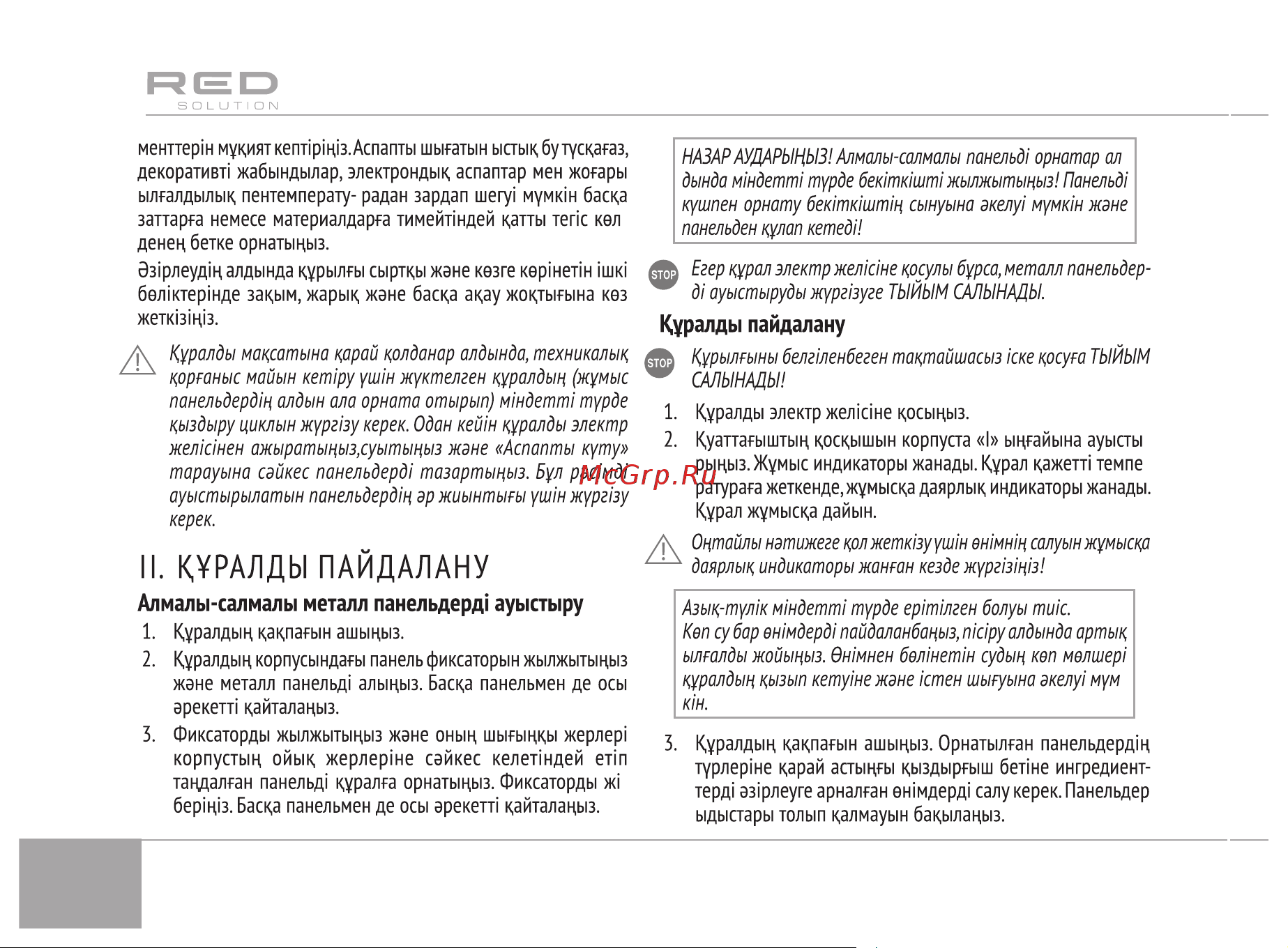 RED Solution RMB-M602 Руководство по эксплуатации онлайн [22/32] 807015