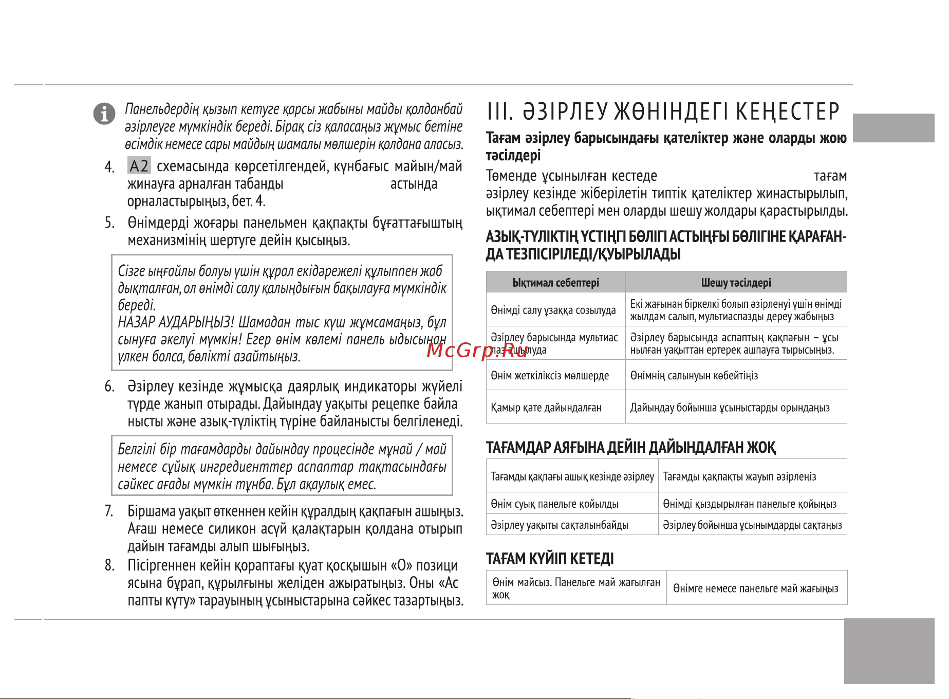 RED Solution RMB-M602 Руководство по эксплуатации онлайн [23/32] 807015