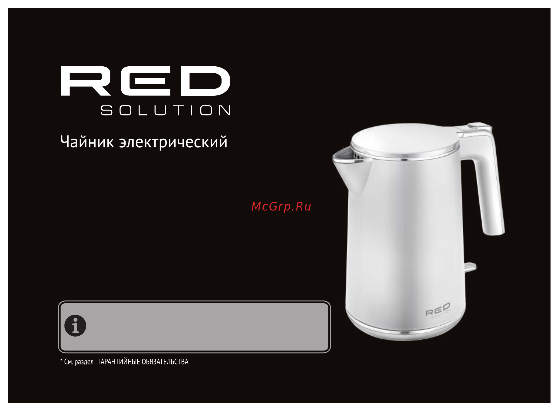 RED Solution RK-M1571 Руководство по эксплуатации онлайн