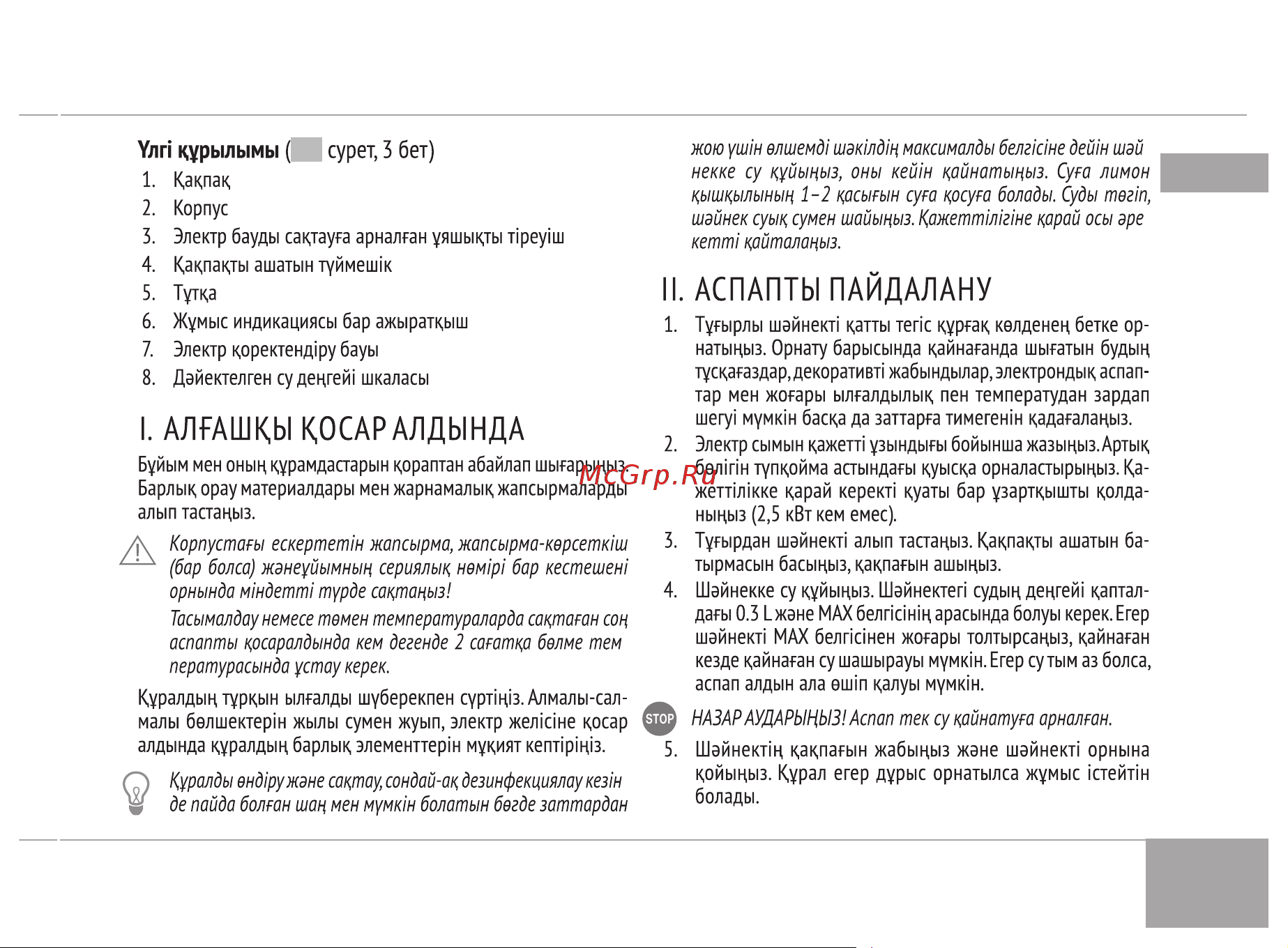RED Solution RK-M1571 Руководство по эксплуатации онлайн [15/24] 807039