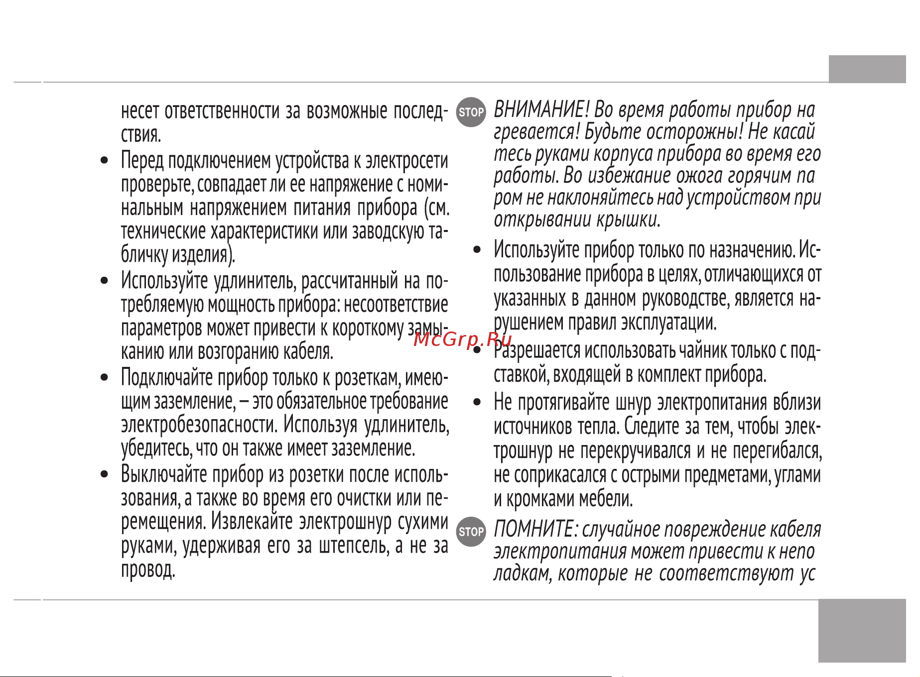 RED Solution RK-M1571 белый Руководство по эксплуатации онлайн [5/0] 899146