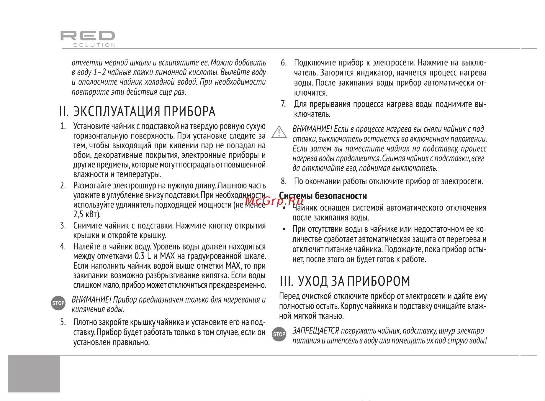 RED Solution RK-M1571 Руководство по эксплуатации онлайн [8/24] 807039