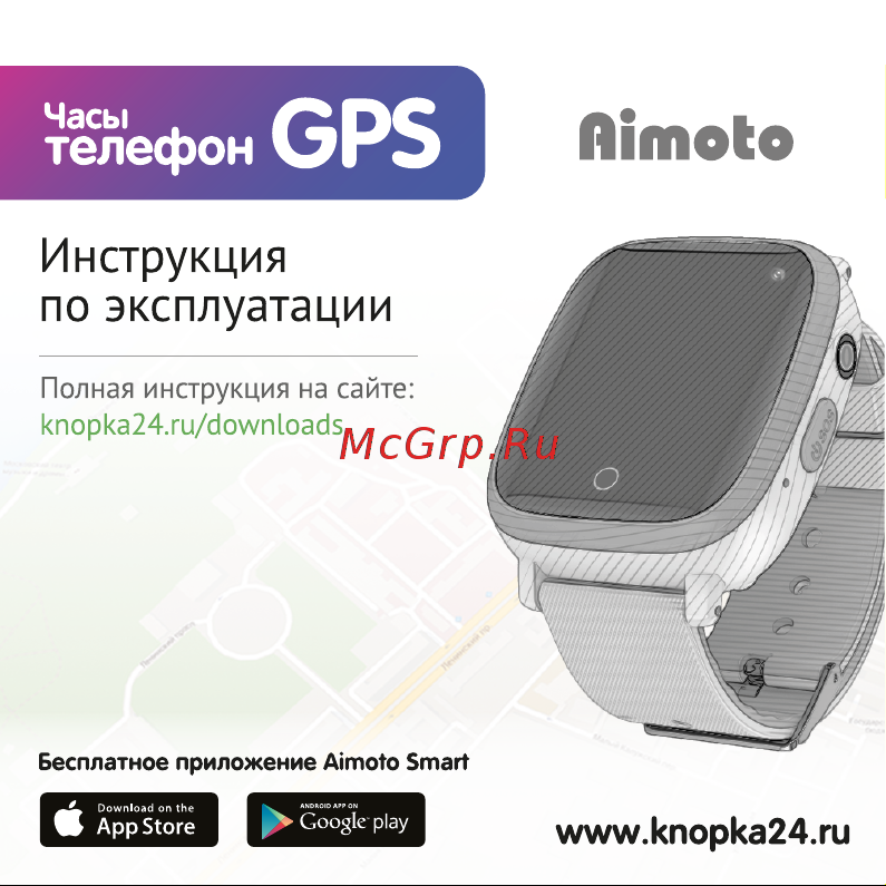 Aimoto Vita Pulse Руководство по эксплуатации онлайн