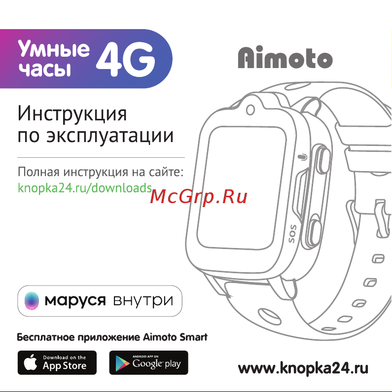 Aimoto Trend Руководство по эксплуатации онлайн