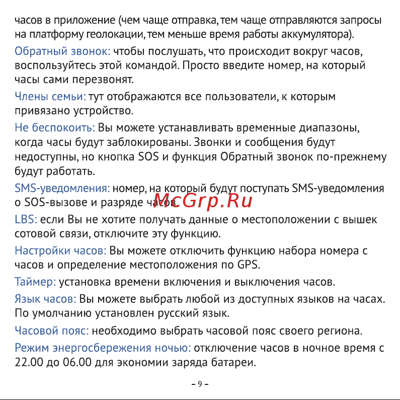 Aimoto Trend Руководство по эксплуатации онлайн [10/16] 807060