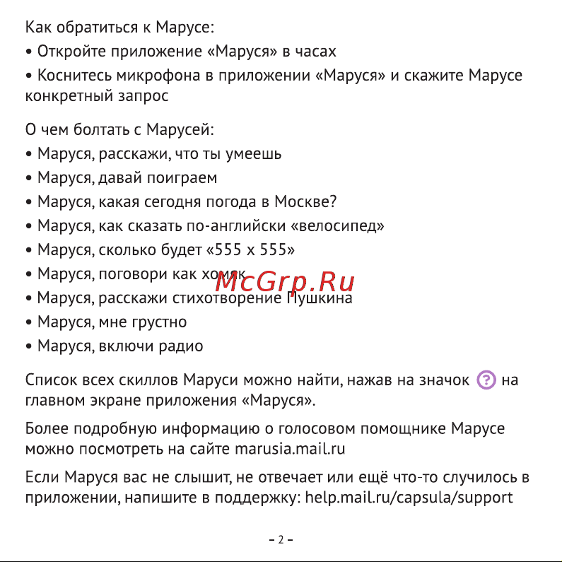 Aimoto Trend Руководство по эксплуатации онлайн [3/16] 807060