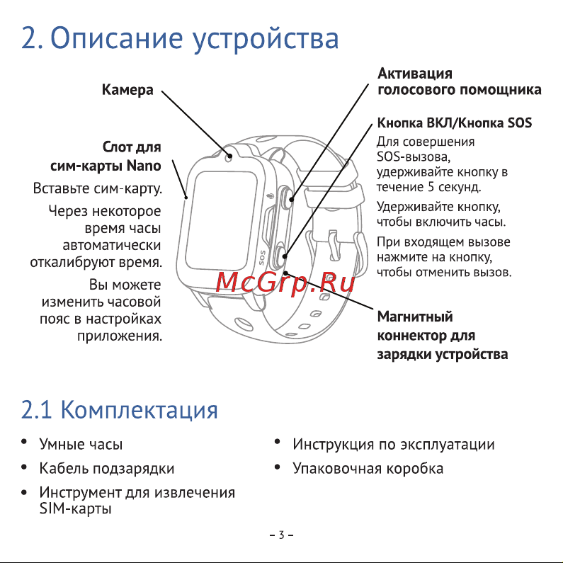 Aimoto Trend Руководство по эксплуатации онлайн [4/16] 807060