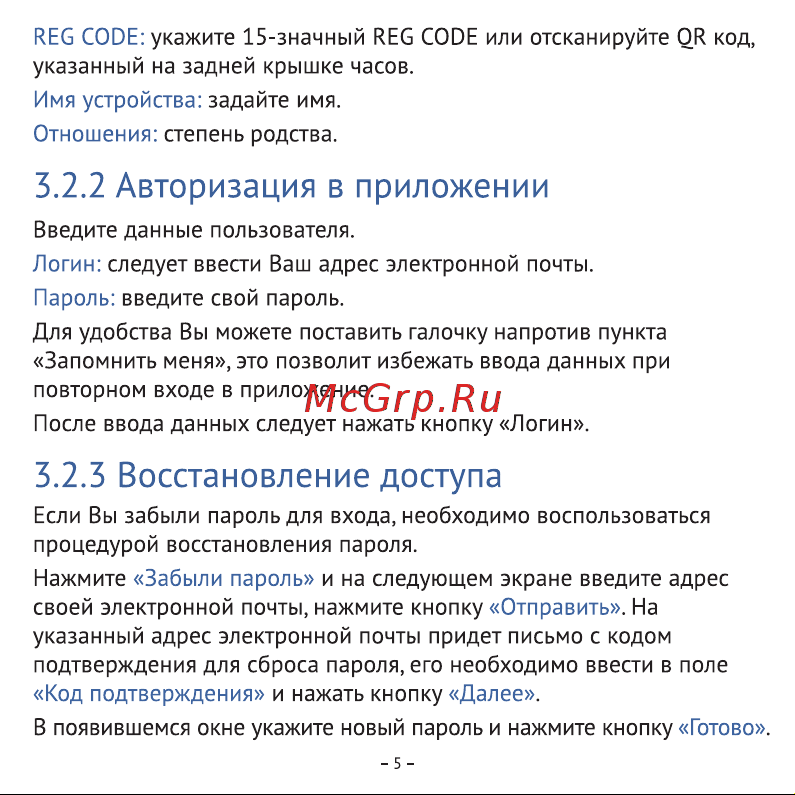 Aimoto Trend Руководство по эксплуатации онлайн [6/16] 807060