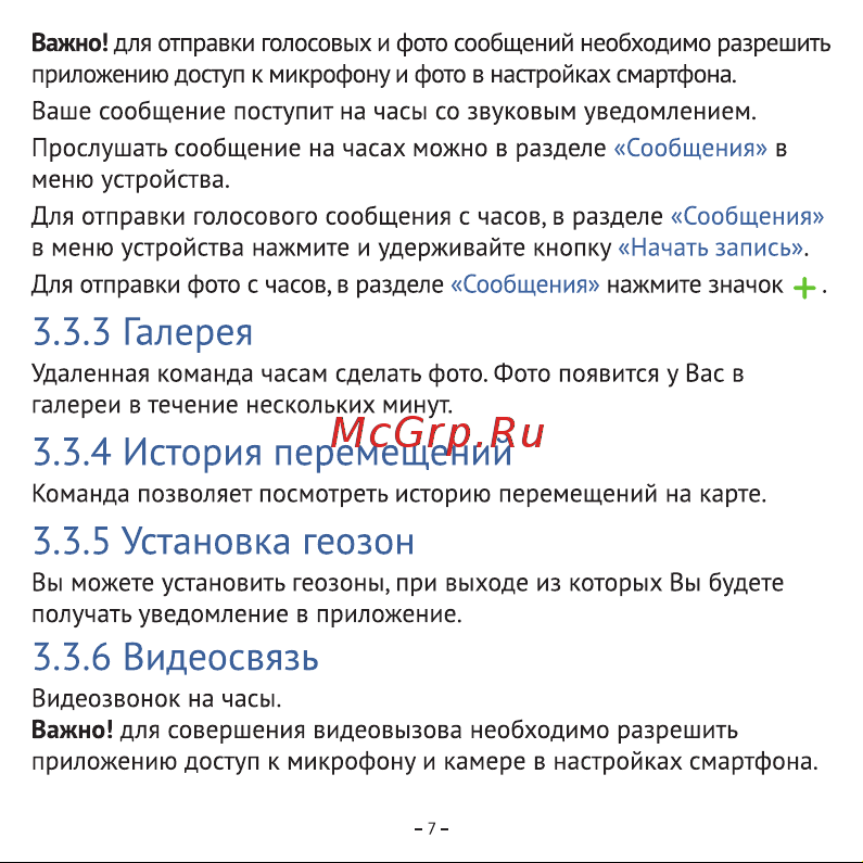 Aimoto Trend Руководство по эксплуатации онлайн [8/16] 807058