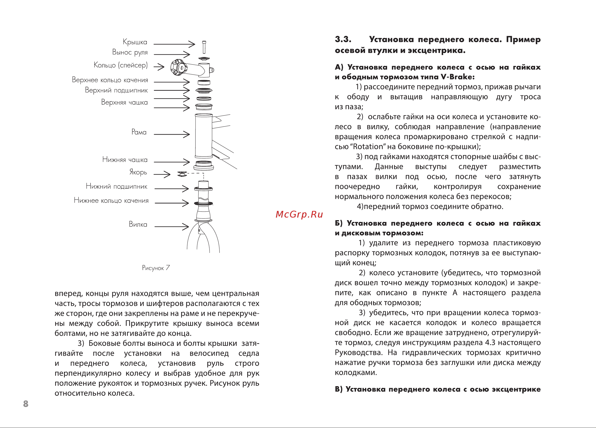 Novatrack WIND Blue Руководство по эксплуатации онлайн [9/26] 807062
