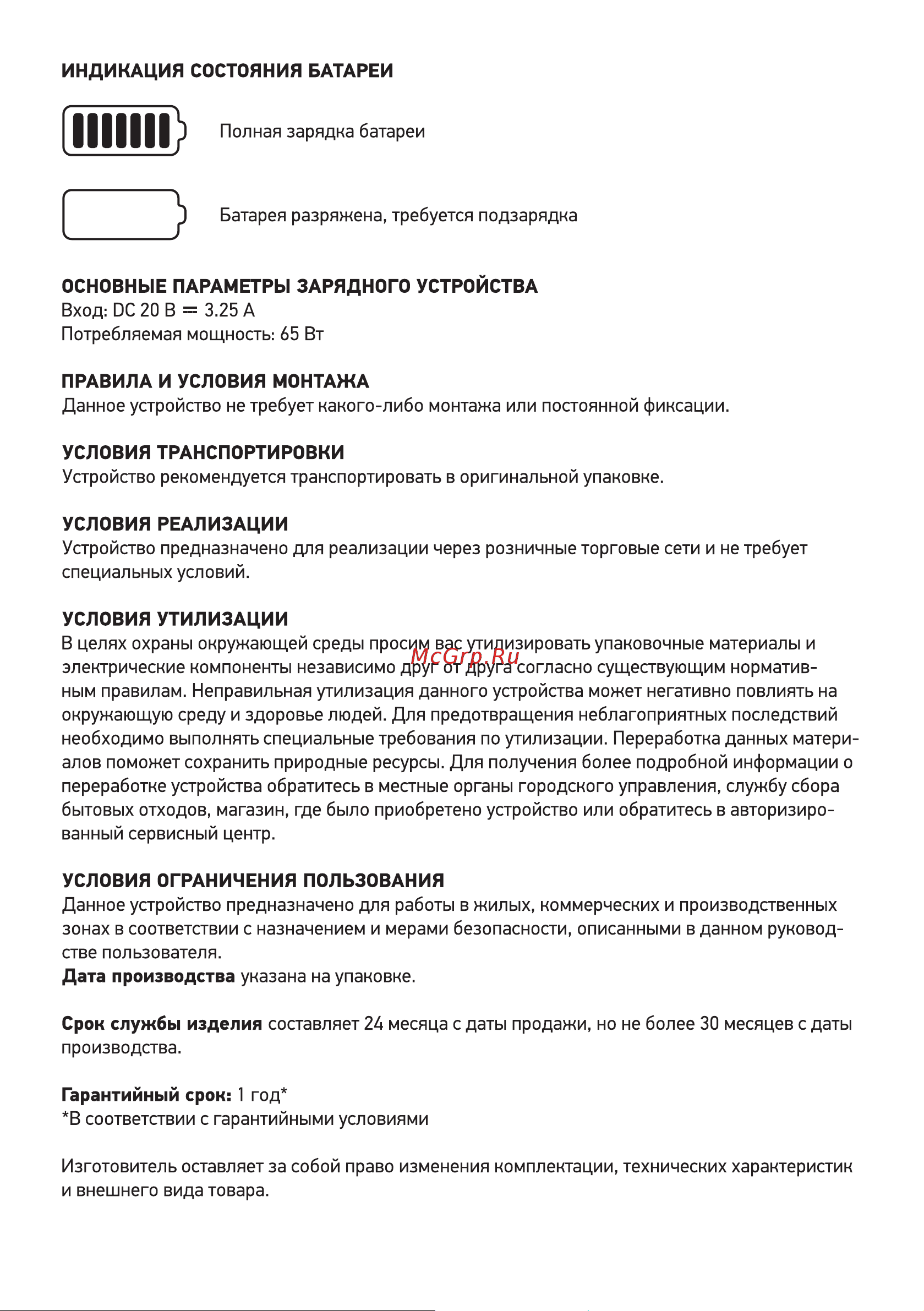 Digma DN16R7-ADXW02 Руководство по эксплуатации онлайн [10/12] 807074