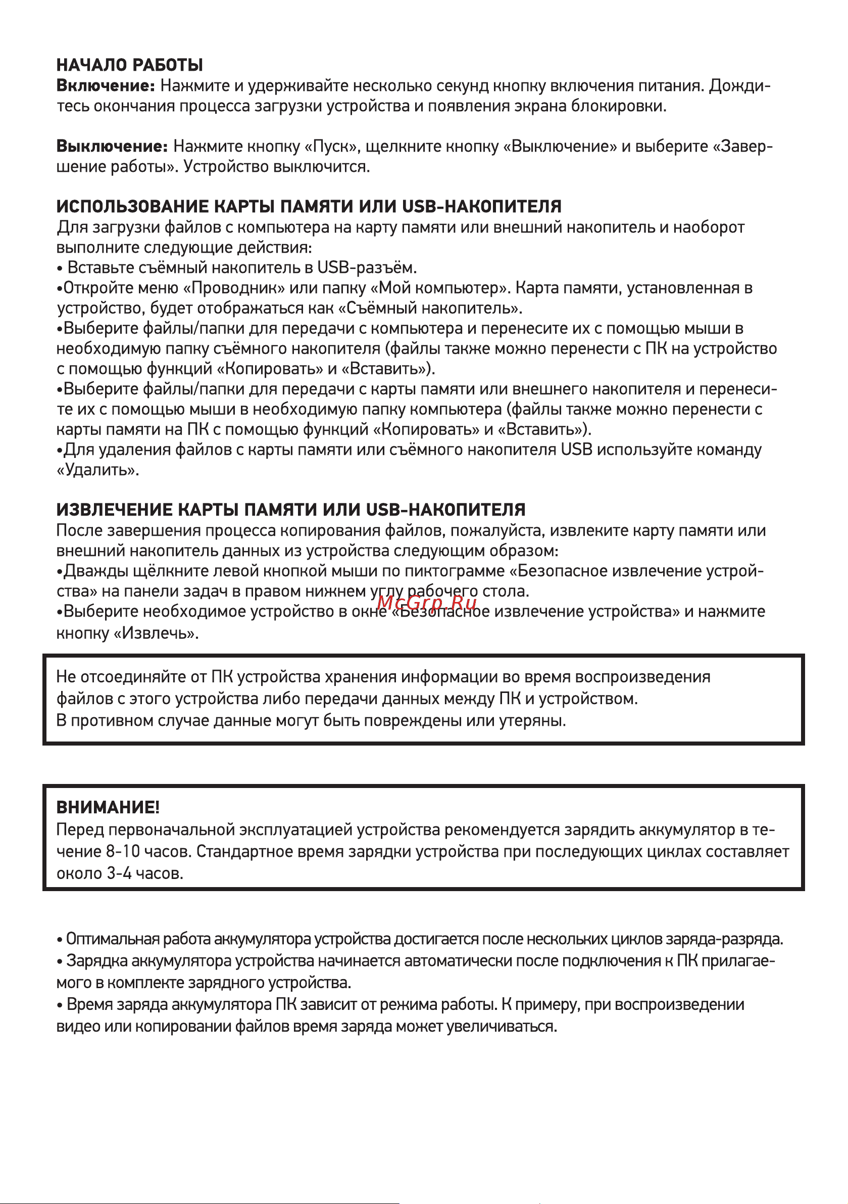 Digma DN16R7-ADXW02 Руководство по эксплуатации онлайн [9/12] 807074