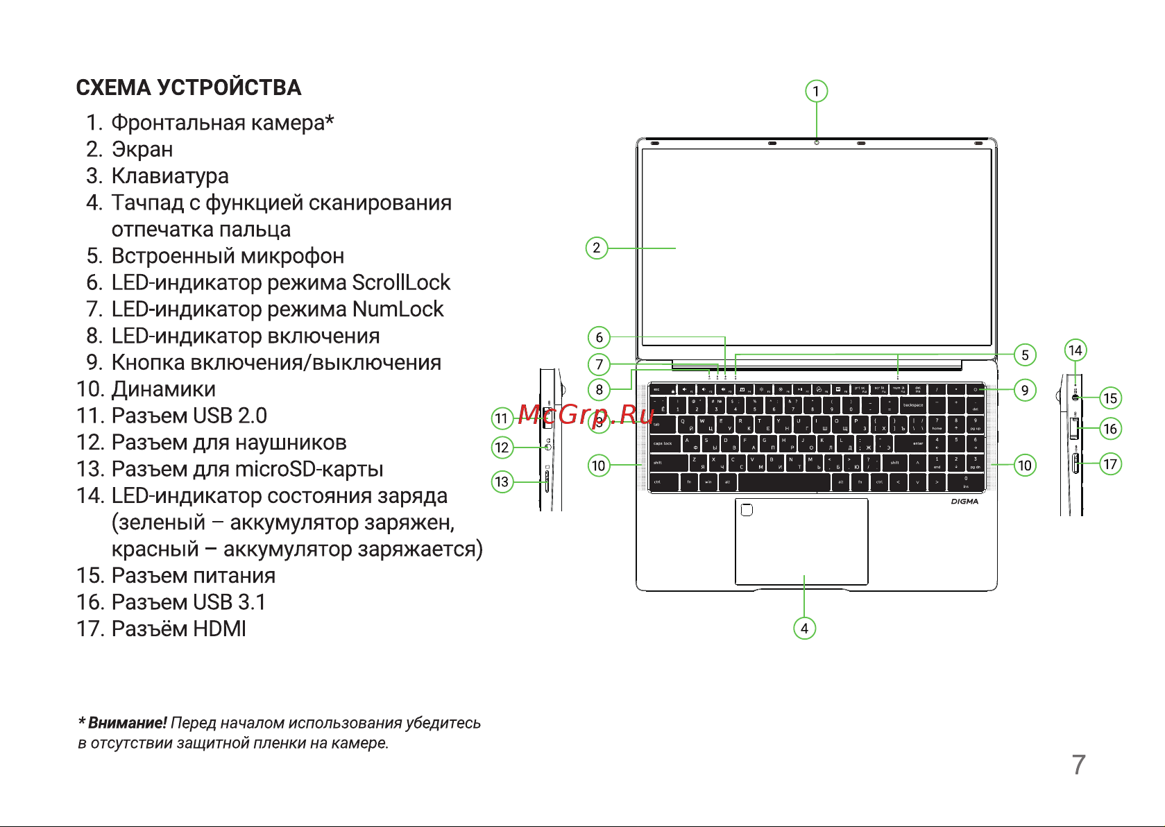Digma DN15CN-8CXW02 Руководство по эксплуатации онлайн [7/12] 807072