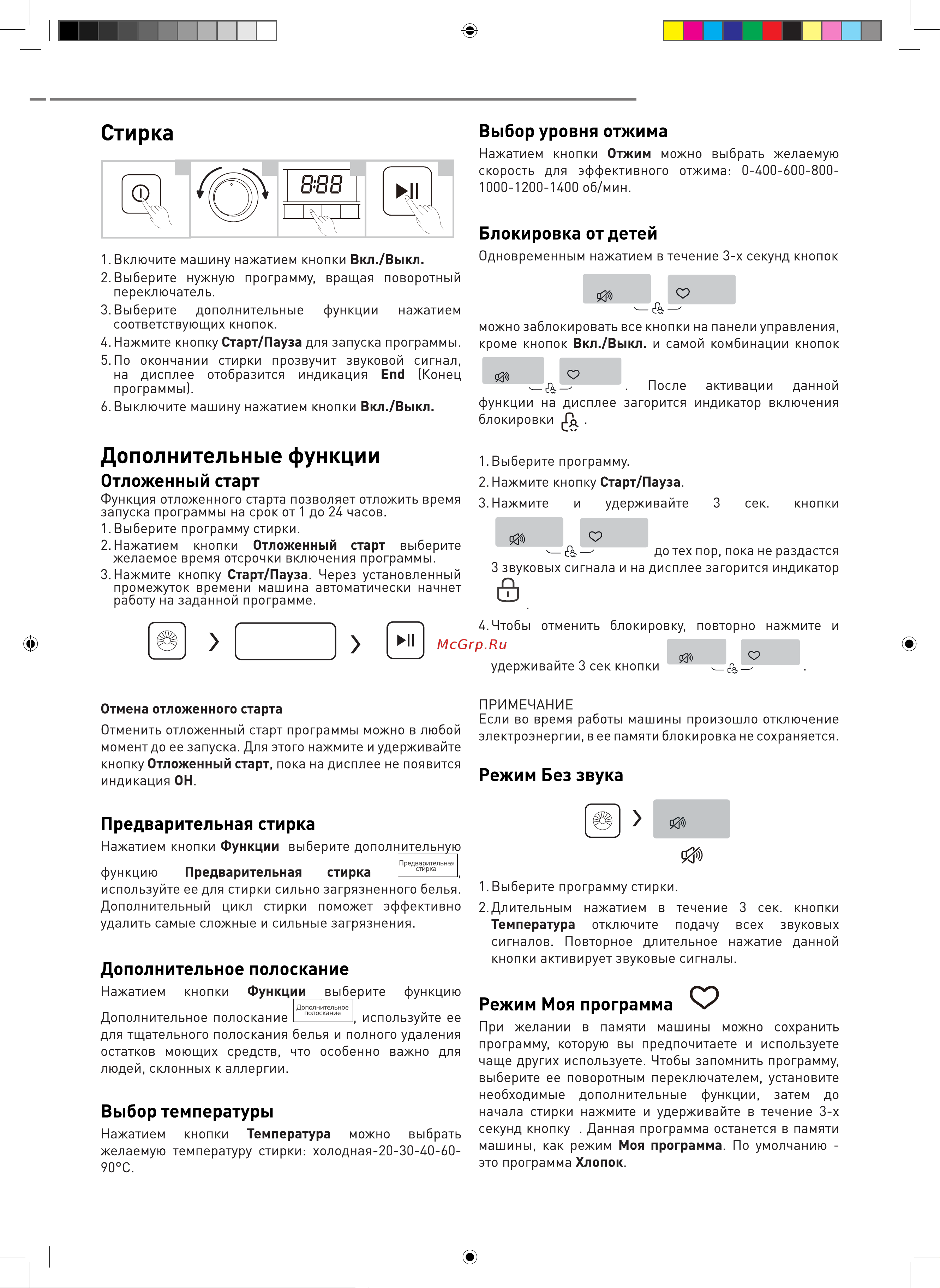 ZUGEL ZWS7142I [12/21] Температура отжим
