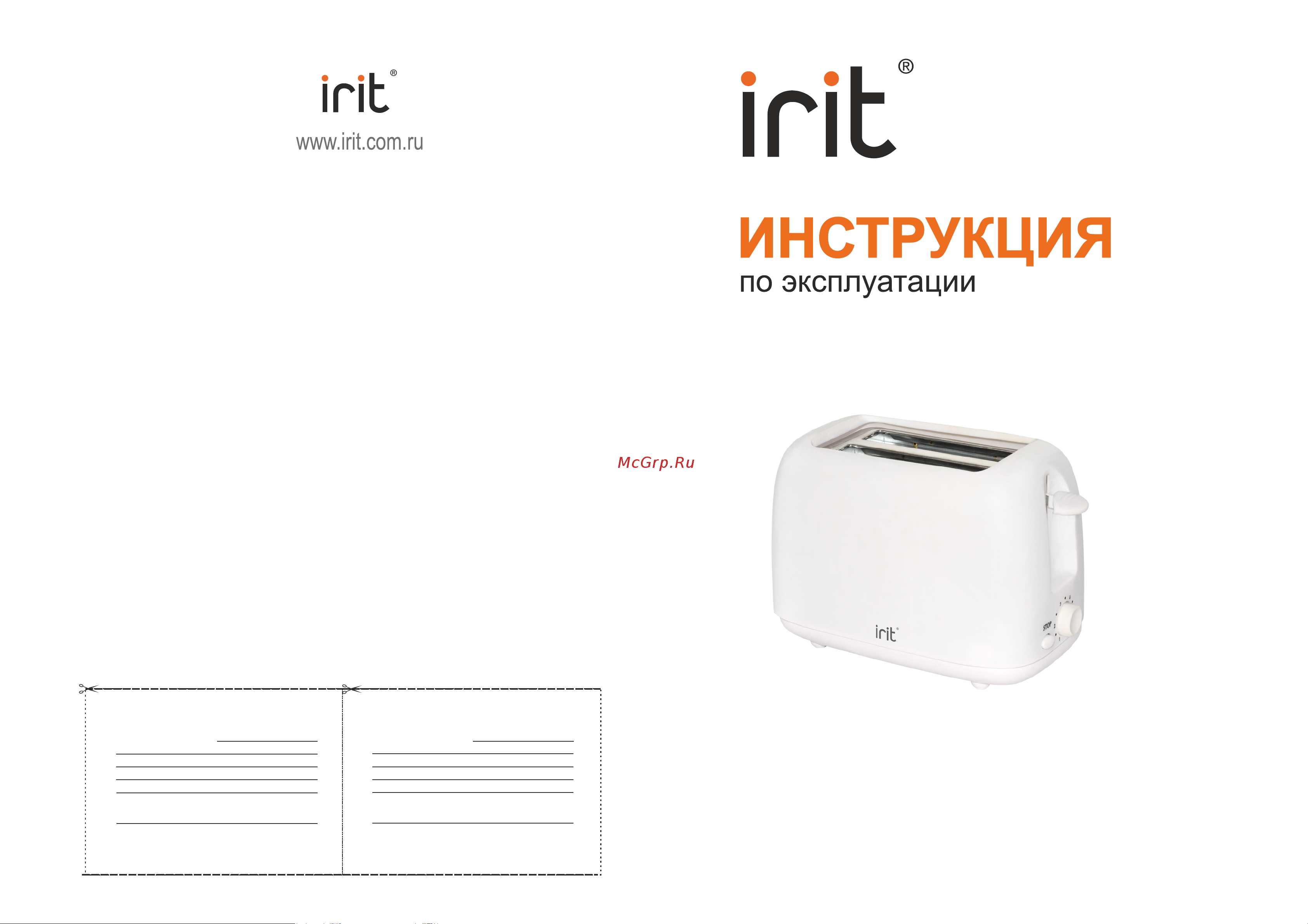 Irit IR-5101 Руководство по эксплуатации онлайн