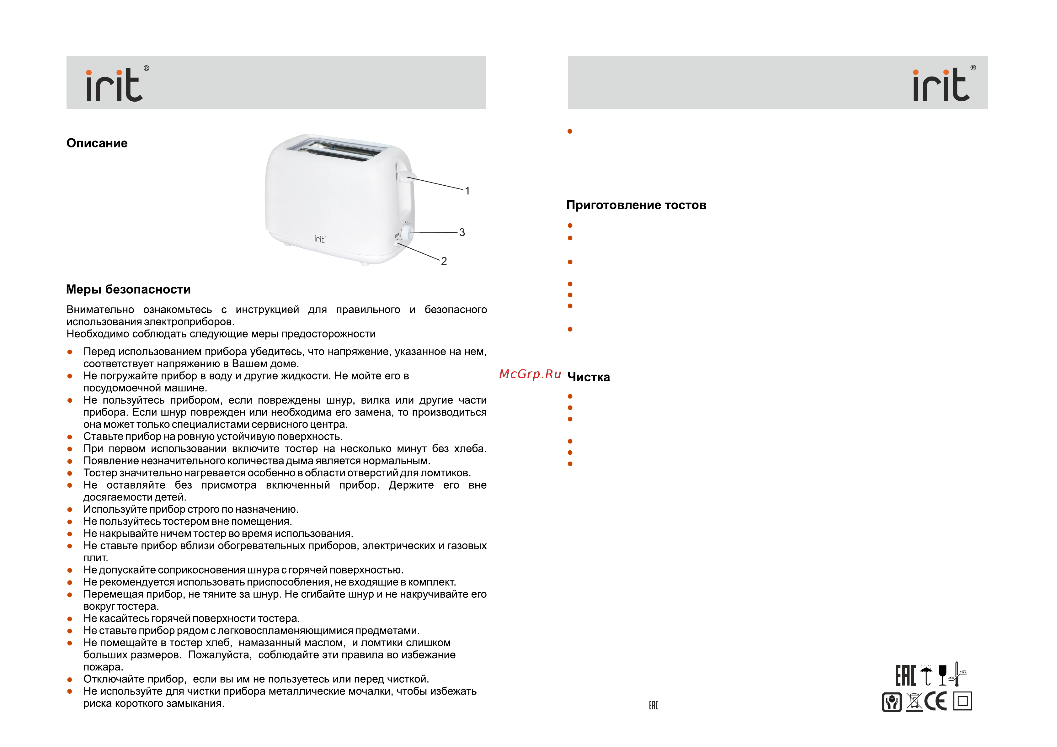 Irit IR-5101 [3/4] Ir 5101 ir 5101