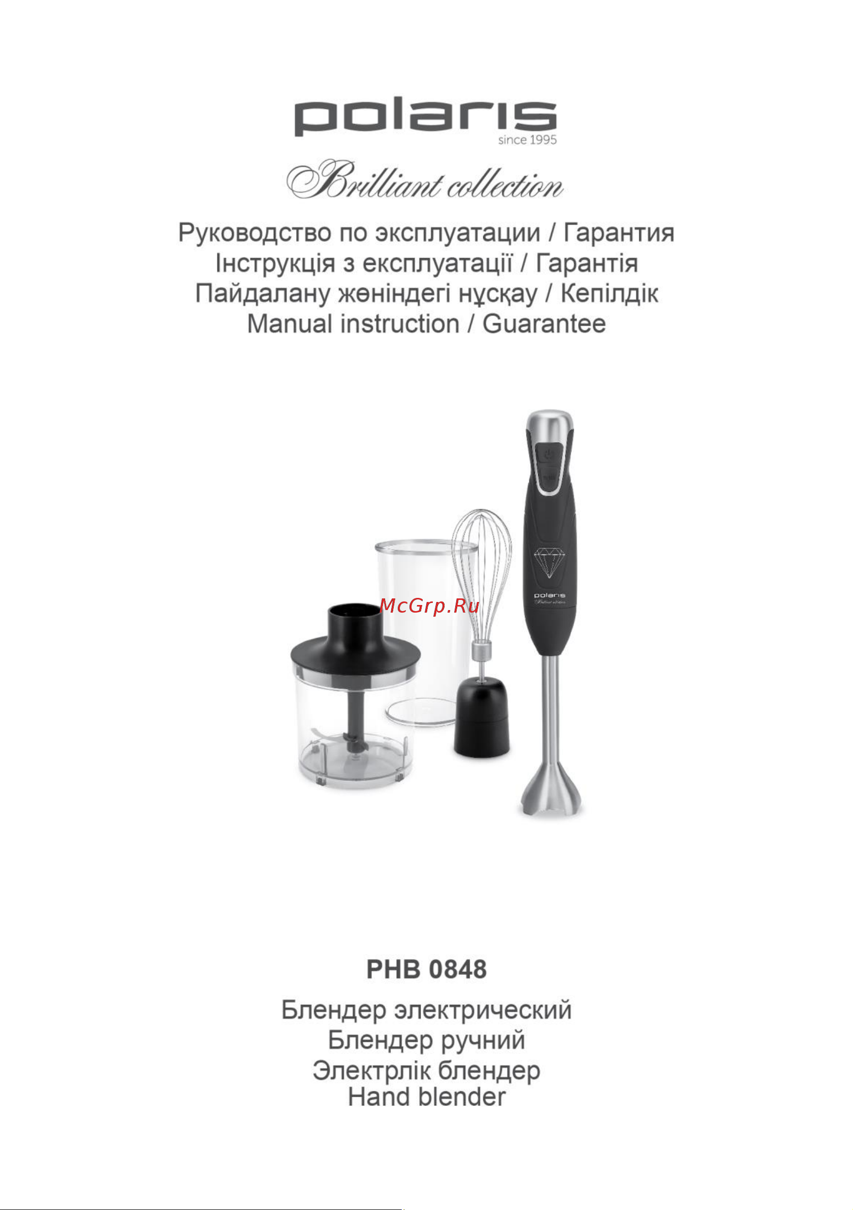 Polaris PHB 0848 Brilliant Collection Руководство по эксплуатации онлайн