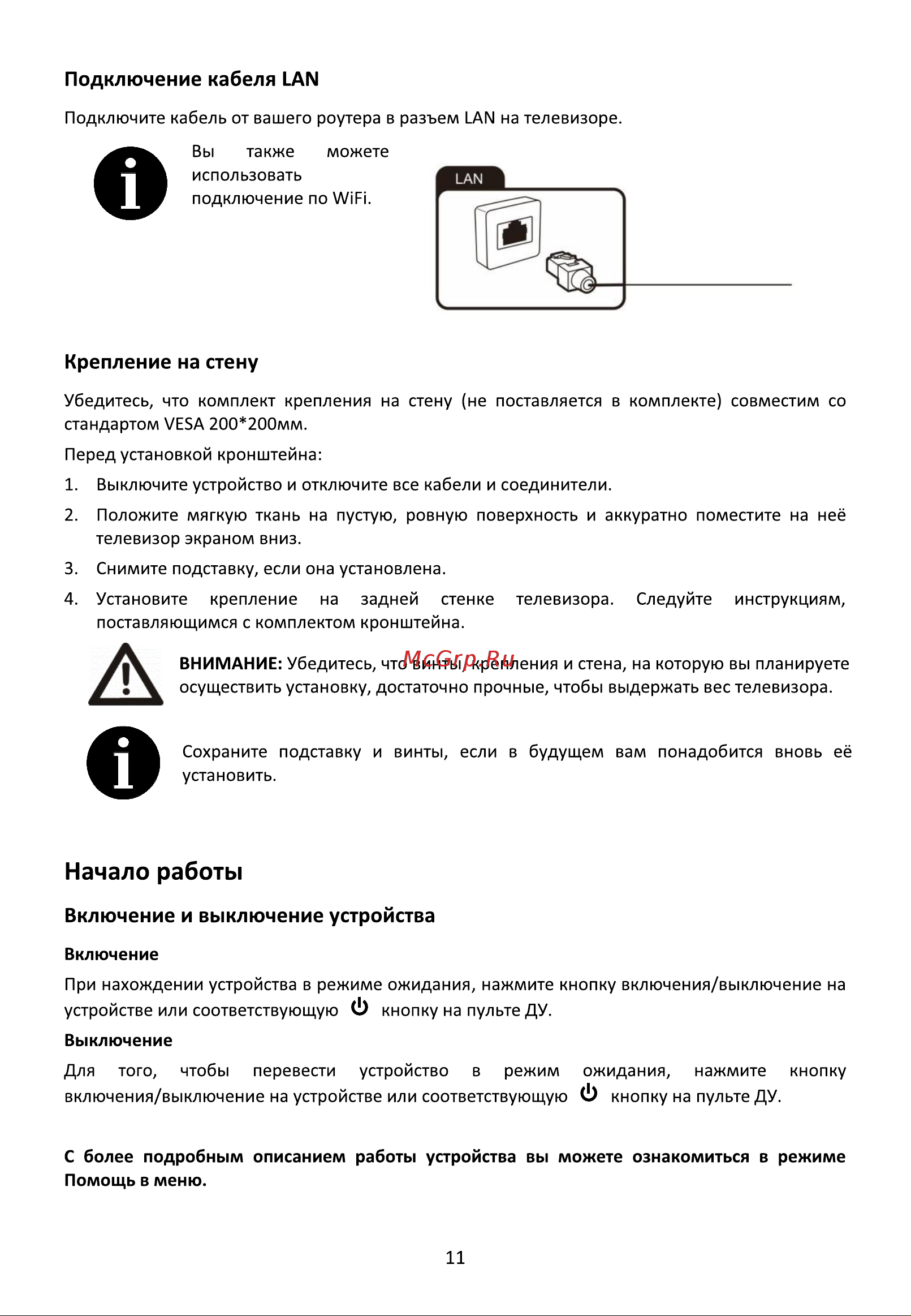 Hyundai H-LED43BU7008 Руководство по эксплуатации онлайн [11/16] 807103
